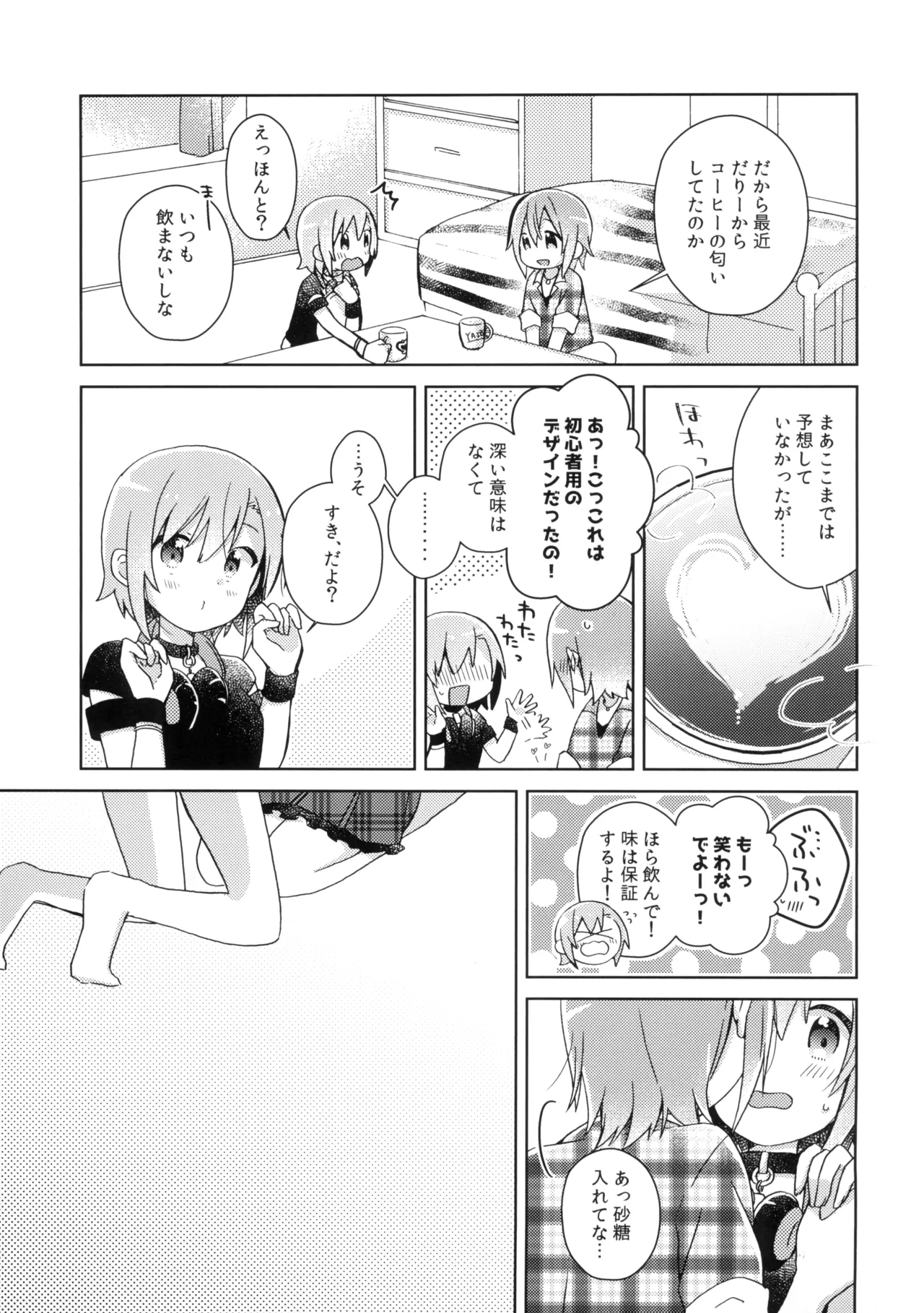 (Utahime Teien 19) [APRICO* (Umehara Umehara)] SAKURA BEAT (THE IDOLM@STER CINDERELLA GIRLS) 이미지 번호 13