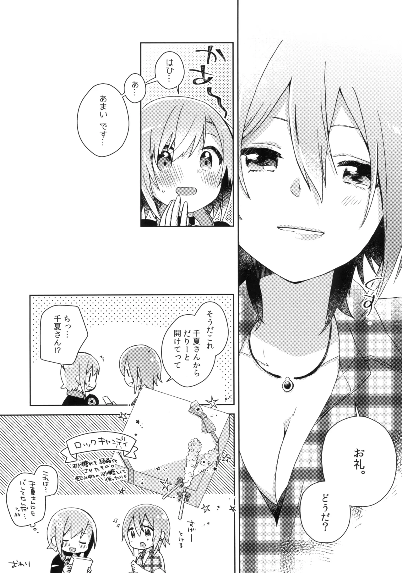 (Utahime Teien 19) [APRICO* (Umehara Umehara)] SAKURA BEAT (THE IDOLM@STER CINDERELLA GIRLS) 이미지 번호 14