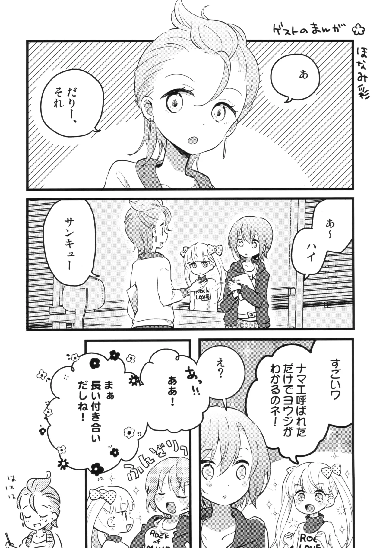 (Utahime Teien 19) [APRICO* (Umehara Umehara)] SAKURA BEAT (THE IDOLM@STER CINDERELLA GIRLS) 이미지 번호 16