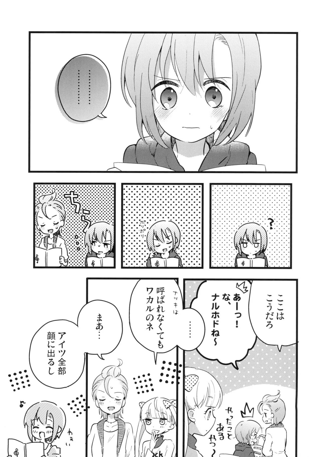 (Utahime Teien 19) [APRICO* (Umehara Umehara)] SAKURA BEAT (THE IDOLM@STER CINDERELLA GIRLS) 이미지 번호 17