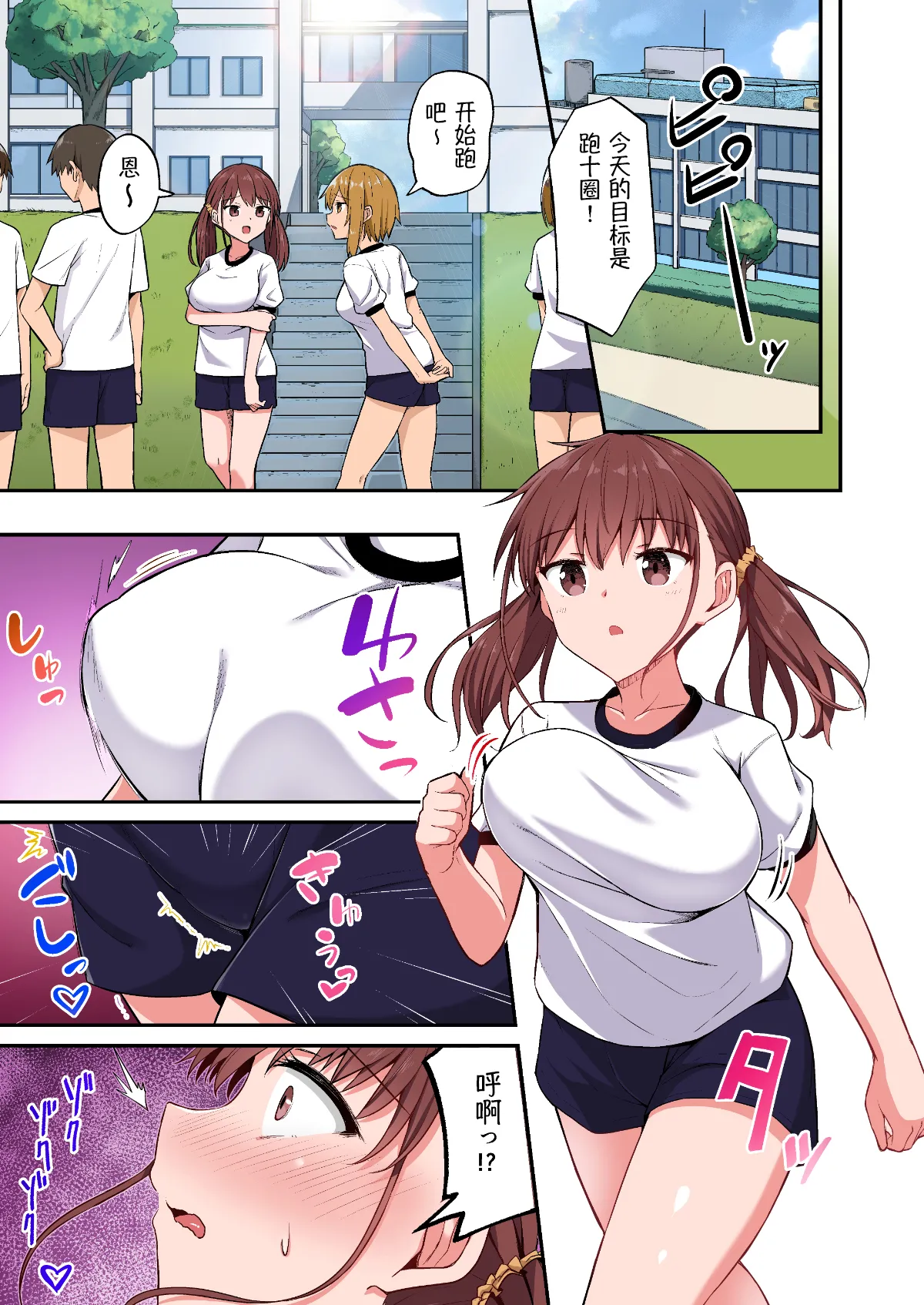 [Doushoku (Hino)] Wagamama Imouto Onaho-ka Keikaku ~Neru Imouto o Kaihatsu Choukyou~ Full Color Ban [Chinese] [萌纹个人汉化] [Decensored] [Digital] numero di immagine  21