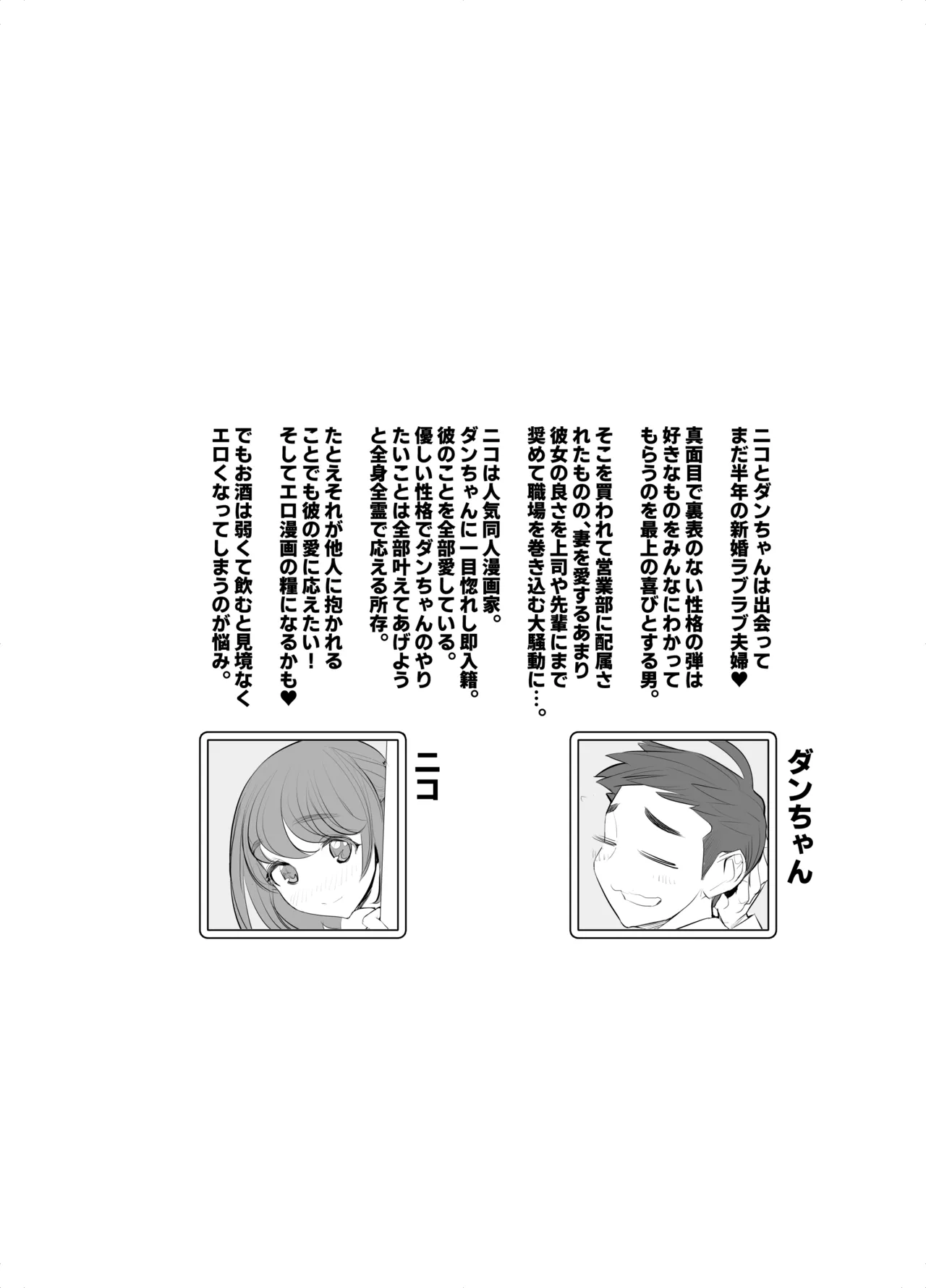 人気同人作家の妻とラブラブ新婚性活でも上司の美人妻とプロ彼女にNTRを迫られるボクなんです numero di immagine  6