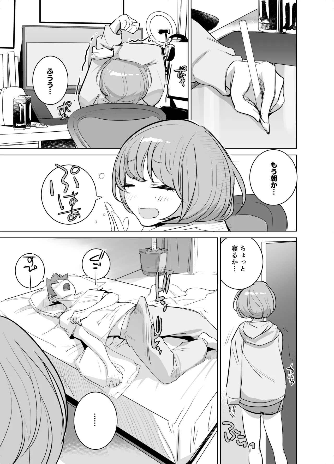 人気同人作家の妻とラブラブ新婚性活でも上司の美人妻とプロ彼女にNTRを迫られるボクなんです numero di immagine  7