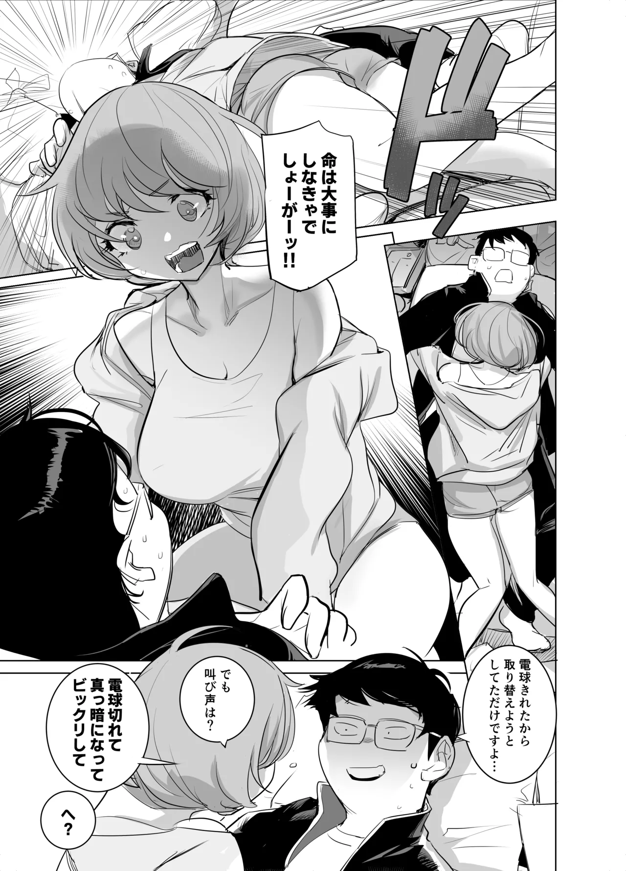 人気同人作家の妻とラブラブ新婚性活でも上司の美人妻とプロ彼女にNTRを迫られるボクなんです numero di immagine  11