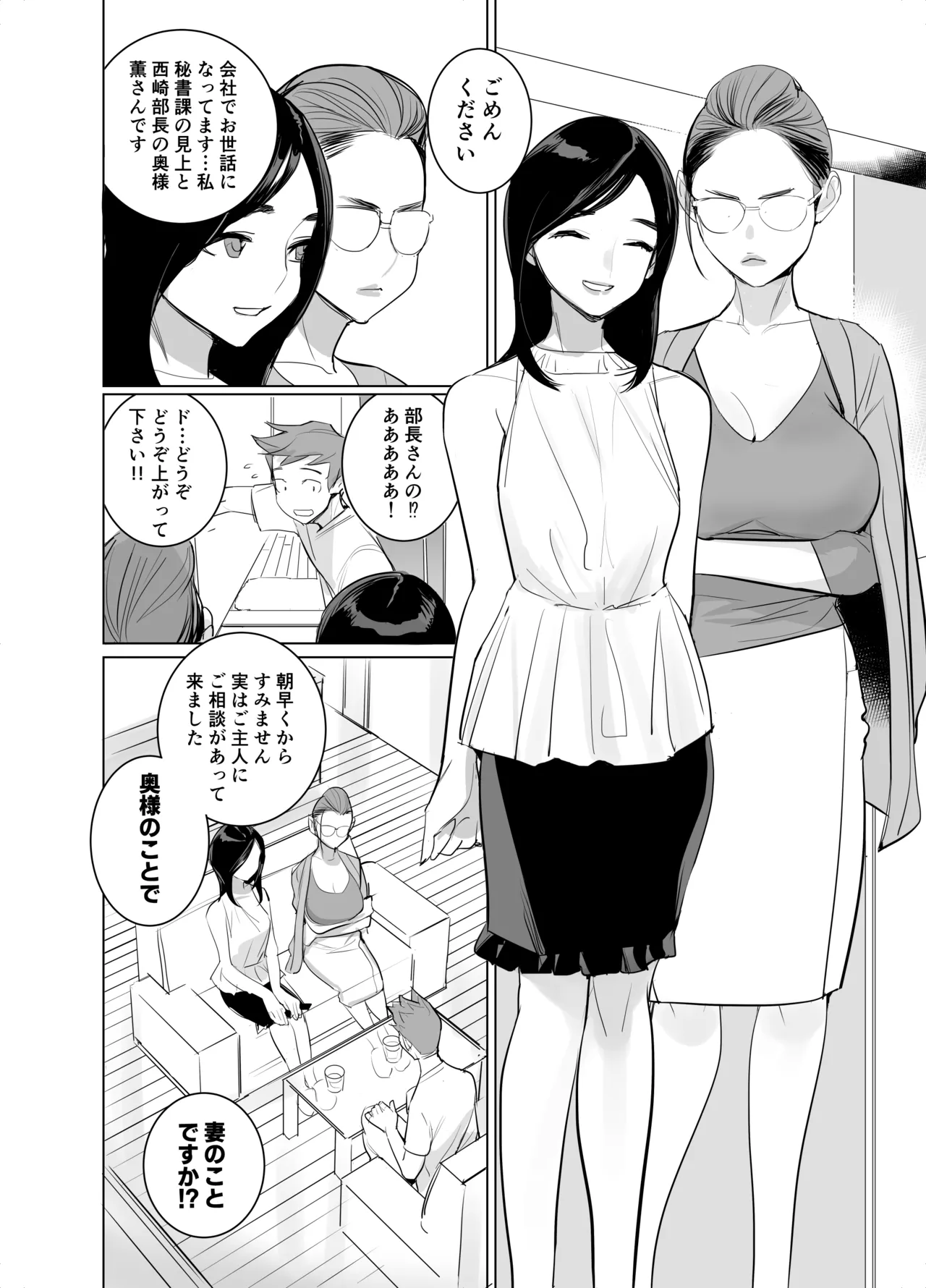 人気同人作家の妻とラブラブ新婚性活でも上司の美人妻とプロ彼女にNTRを迫られるボクなんです numero di immagine  14