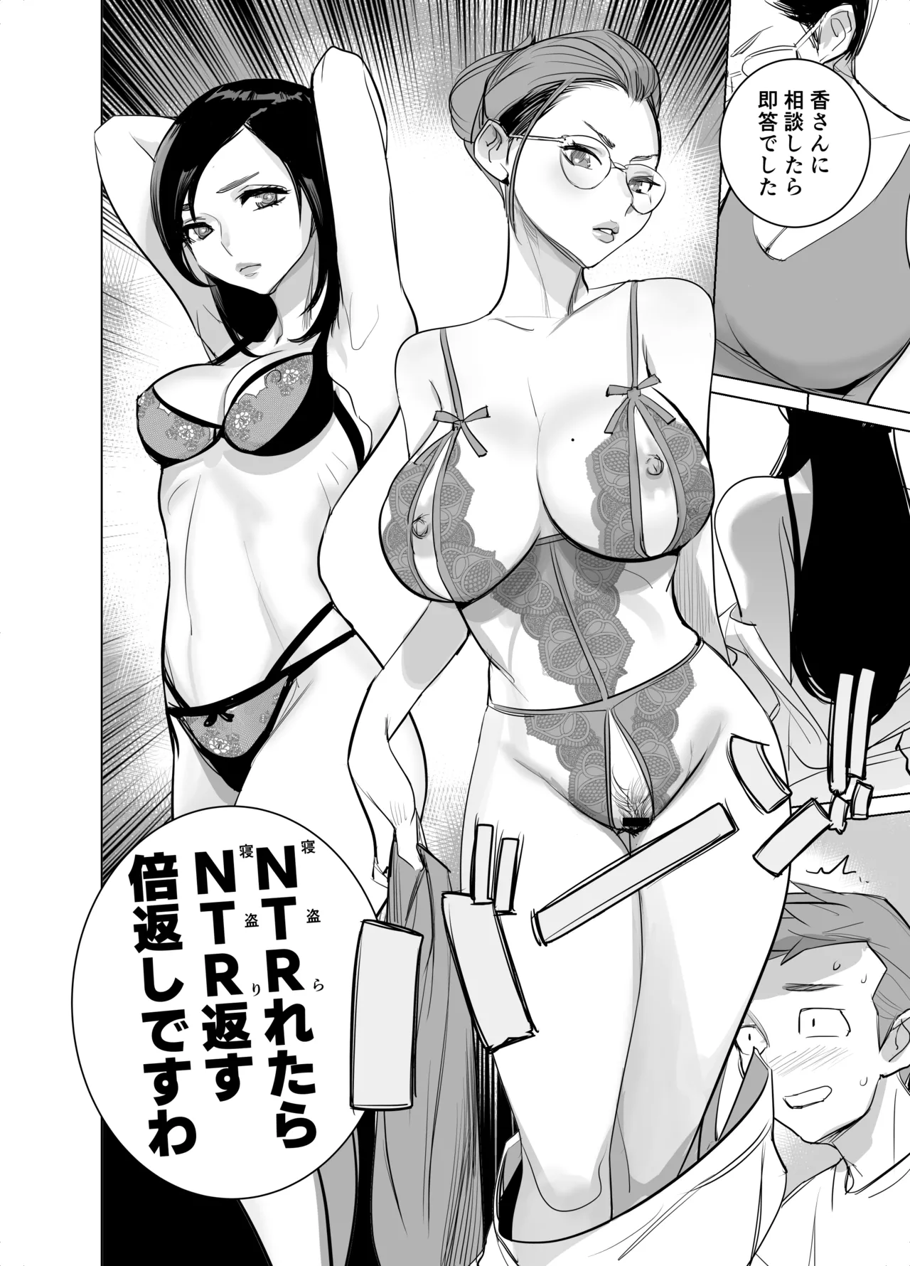 人気同人作家の妻とラブラブ新婚性活でも上司の美人妻とプロ彼女にNTRを迫られるボクなんです numero di immagine  20