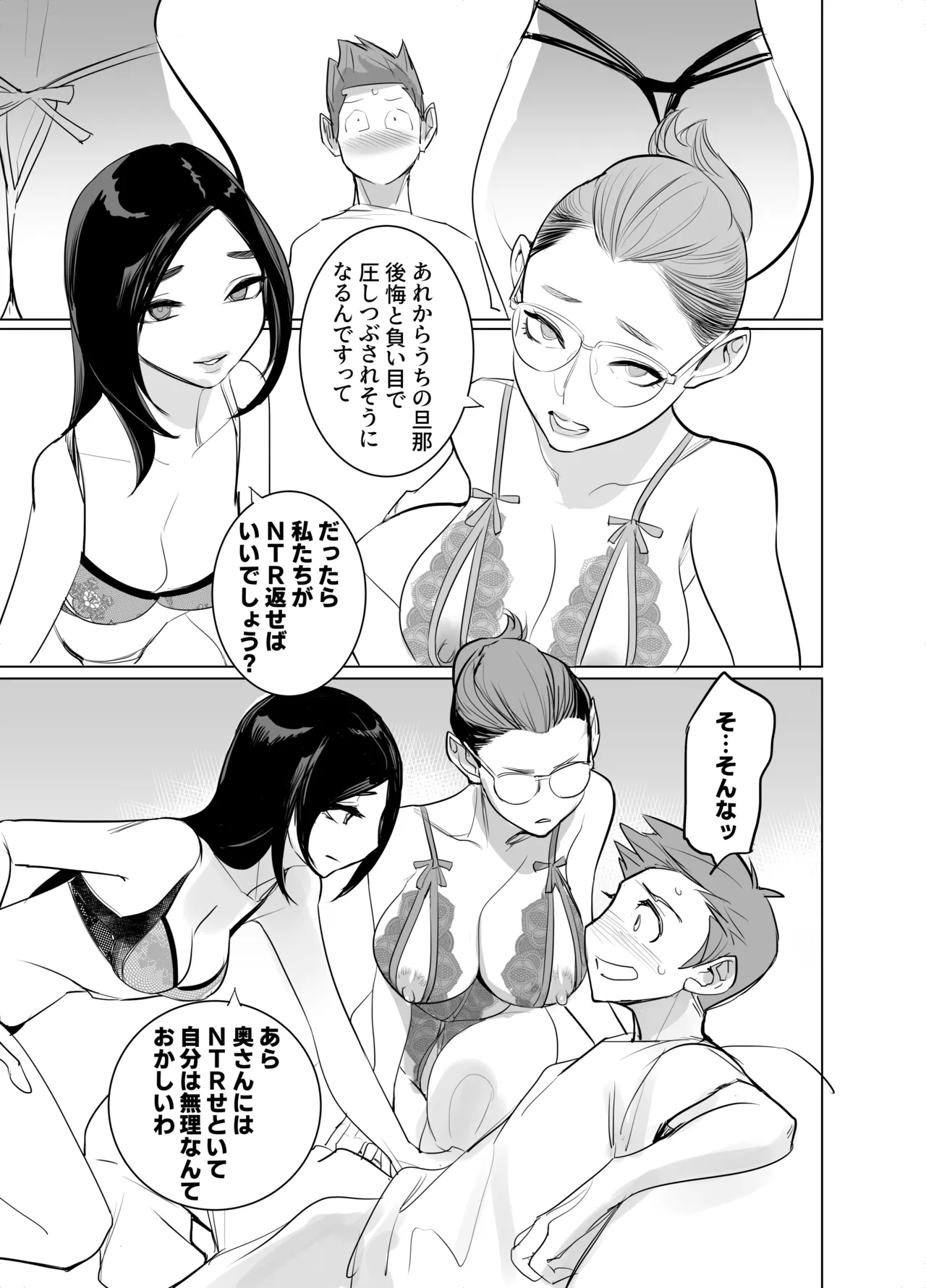 人気同人作家の妻とラブラブ新婚性活でも上司の美人妻とプロ彼女にNTRを迫られるボクなんです numero di immagine  21