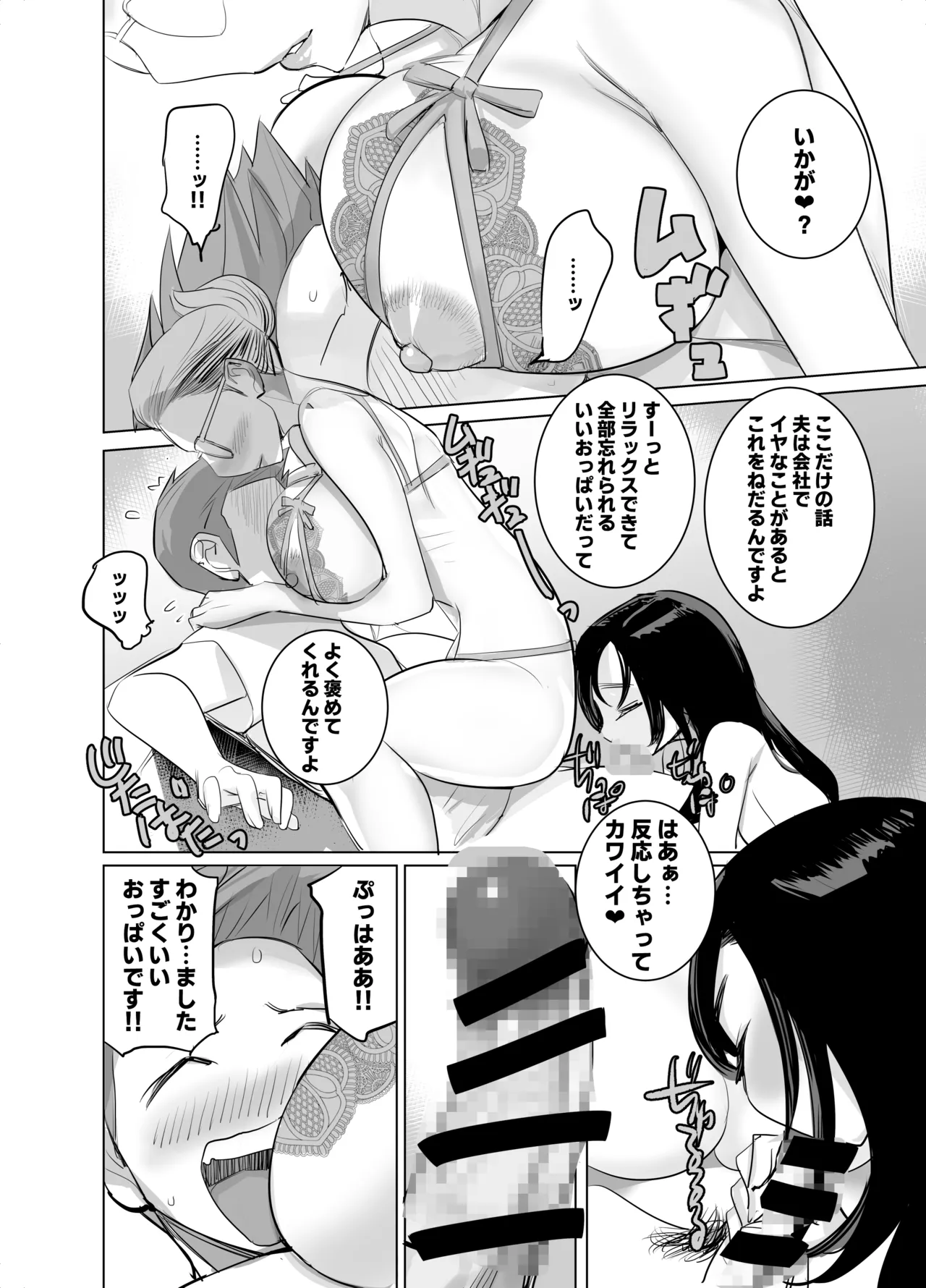 人気同人作家の妻とラブラブ新婚性活でも上司の美人妻とプロ彼女にNTRを迫られるボクなんです numero di immagine  24