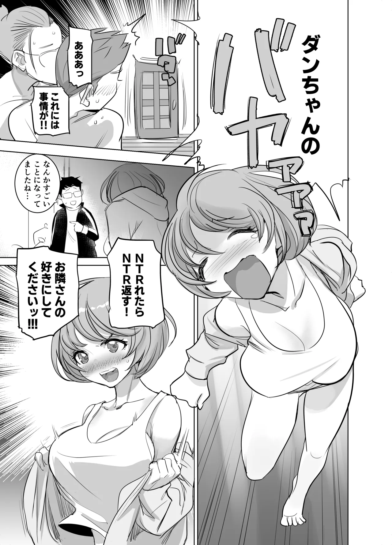 人気同人作家の妻とラブラブ新婚性活でも上司の美人妻とプロ彼女にNTRを迫られるボクなんです numero di immagine  36