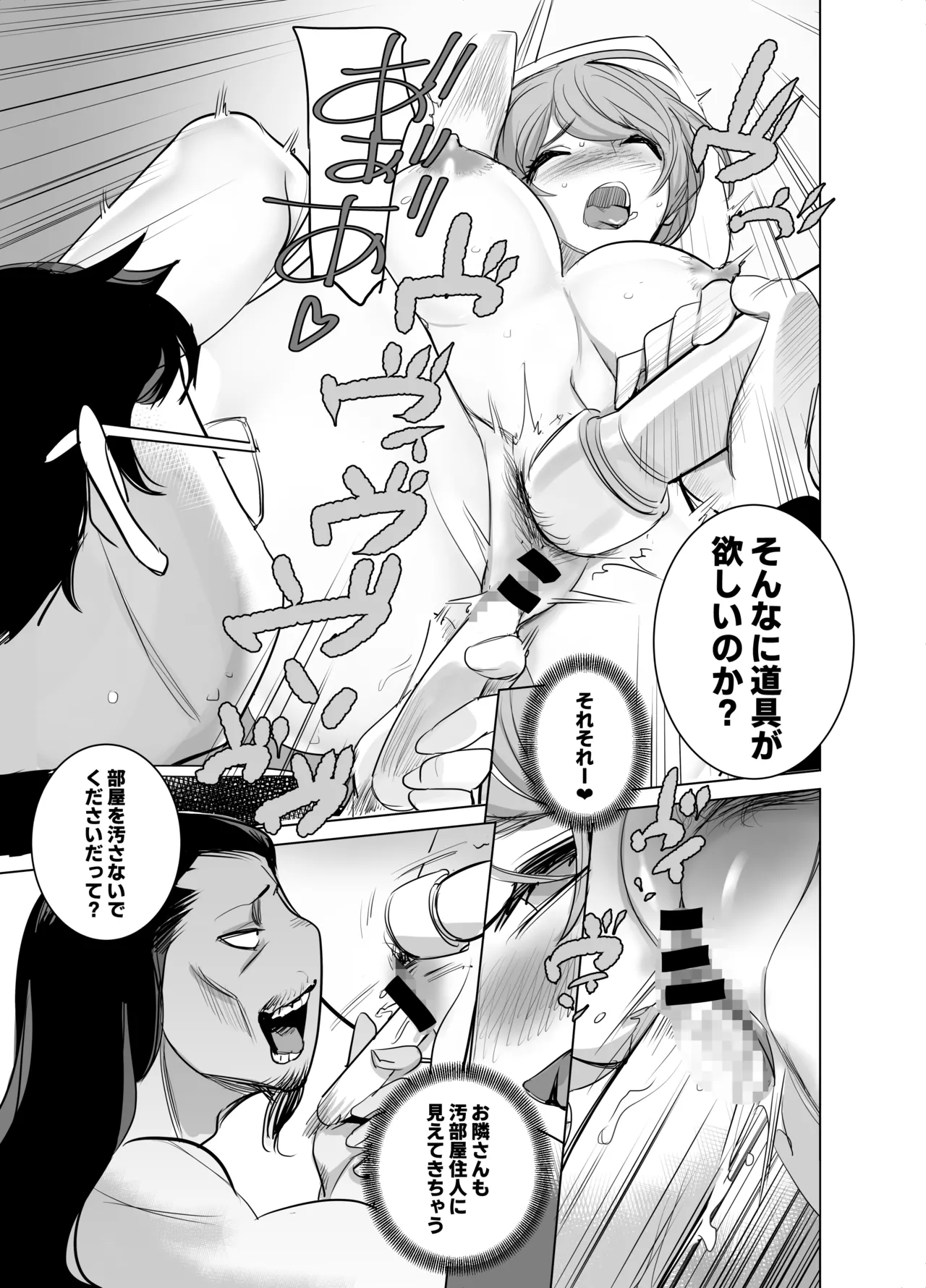 人気同人作家の妻とラブラブ新婚性活でも上司の美人妻とプロ彼女にNTRを迫られるボクなんです numero di immagine  40