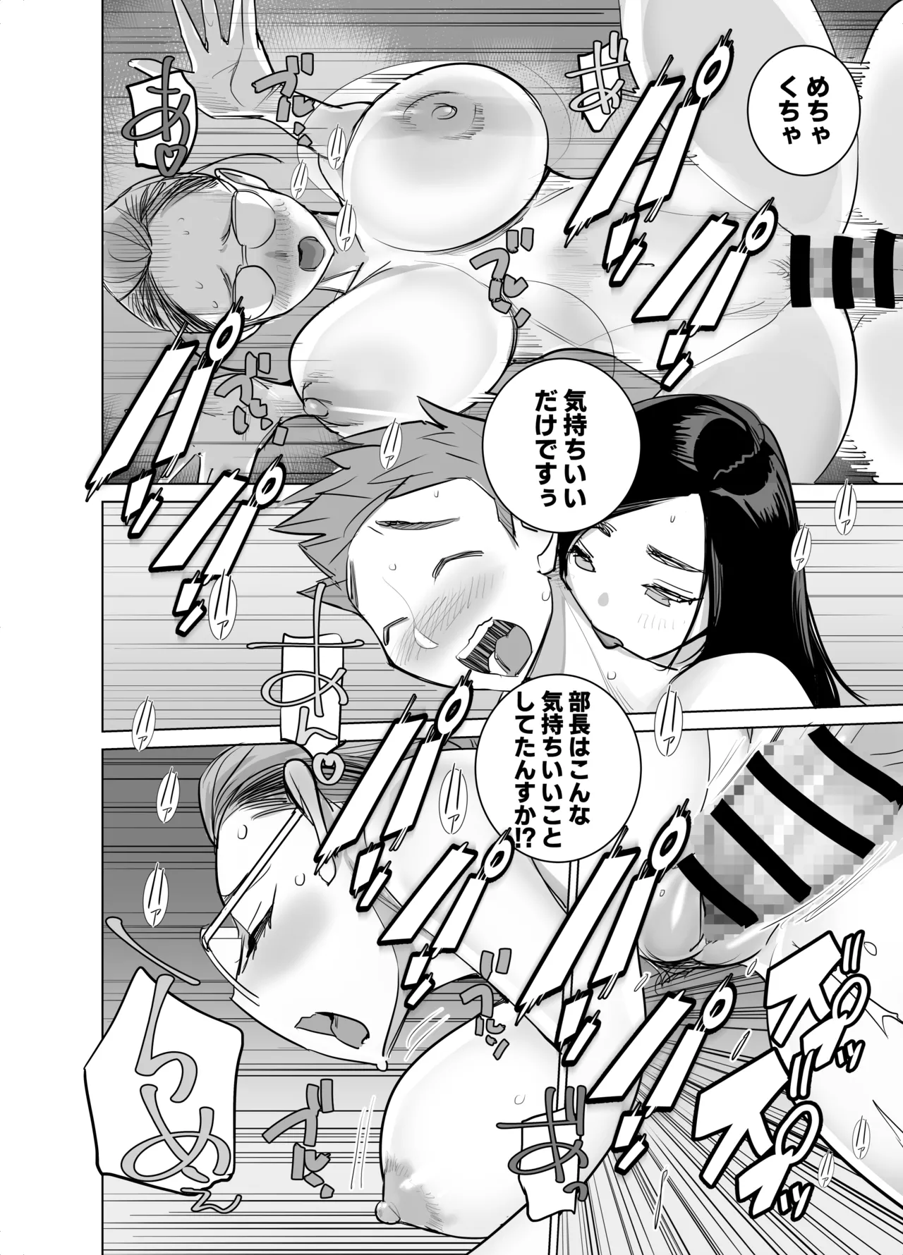 人気同人作家の妻とラブラブ新婚性活でも上司の美人妻とプロ彼女にNTRを迫られるボクなんです numero di immagine  45