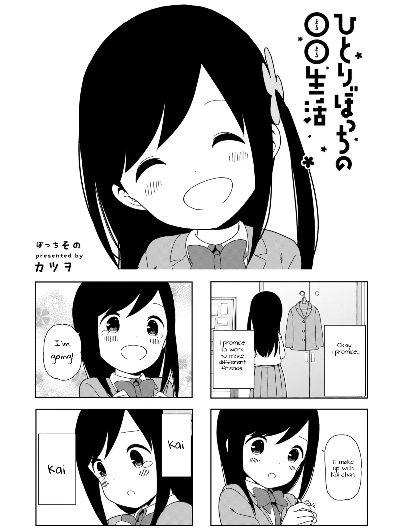Hitori Bocchi no Maru Maru Seikatsu nіgger fucker edition 3eme image