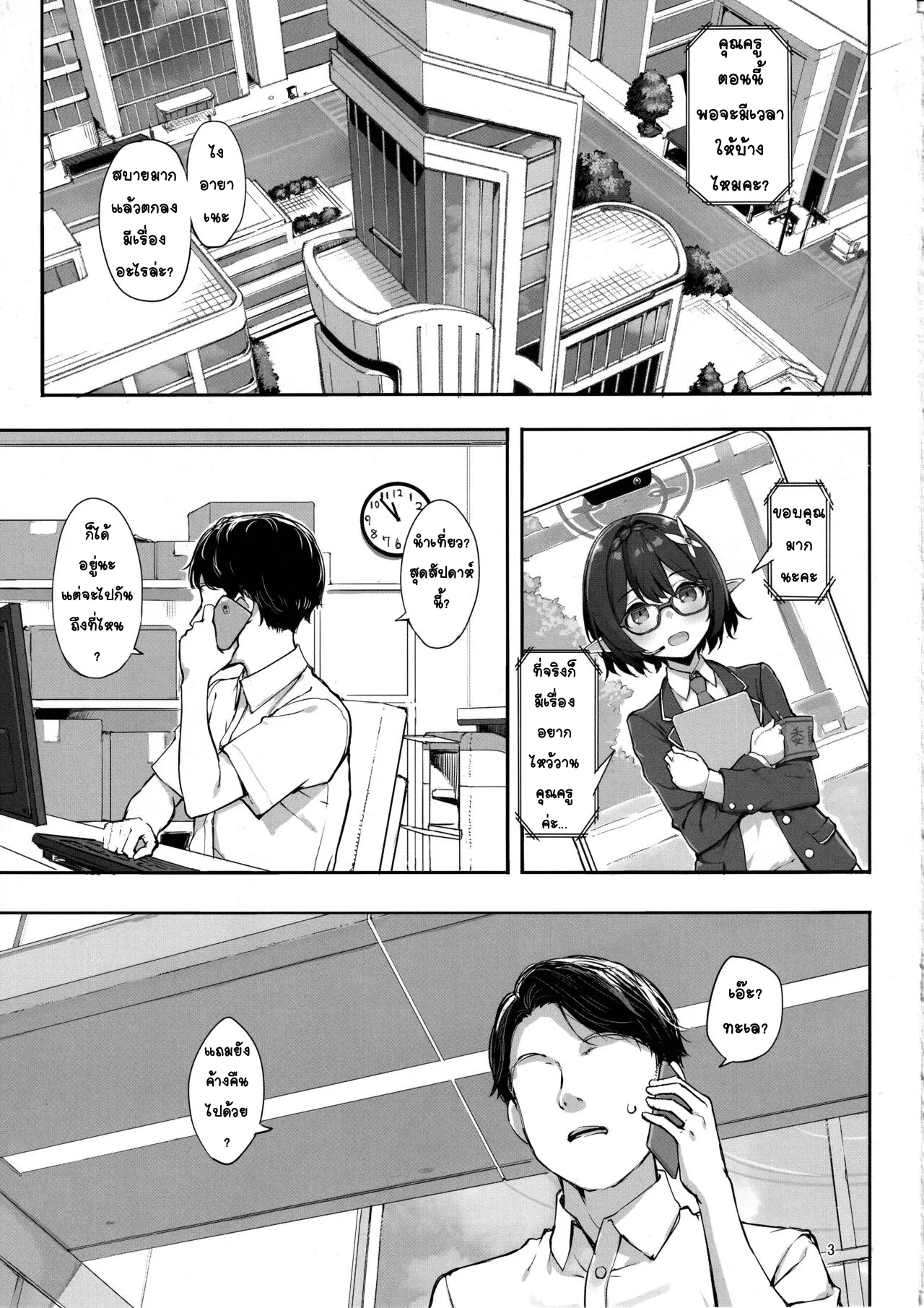 (C103) [Jenoa Cake (Takayaki)] Abydos no Natsuyasumi (Zenpen) (Blue Archive) [Thai ภาษาไทย] 图片编号 2