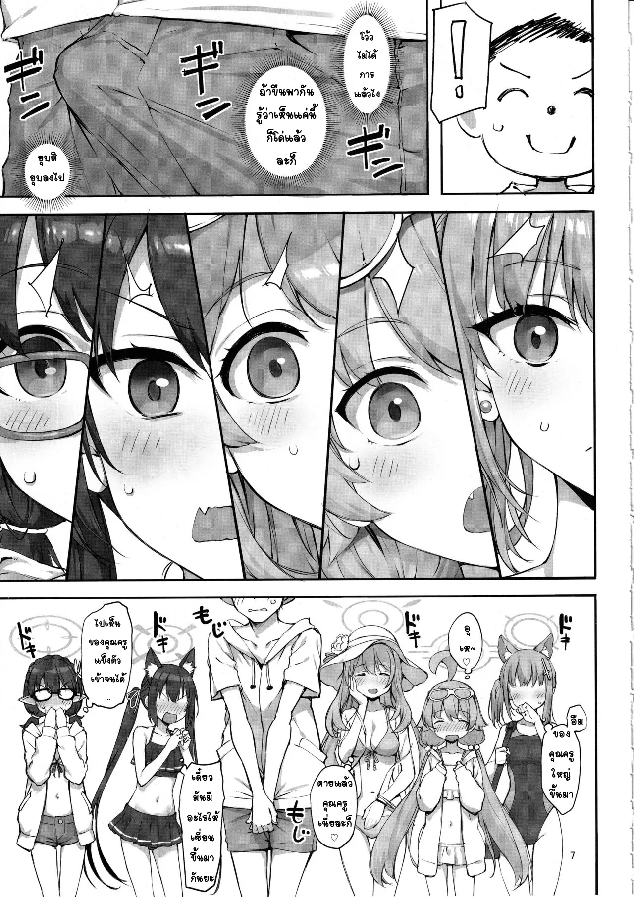 (C103) [Jenoa Cake (Takayaki)] Abydos no Natsuyasumi (Zenpen) (Blue Archive) [Thai ภาษาไทย] 图片编号 6