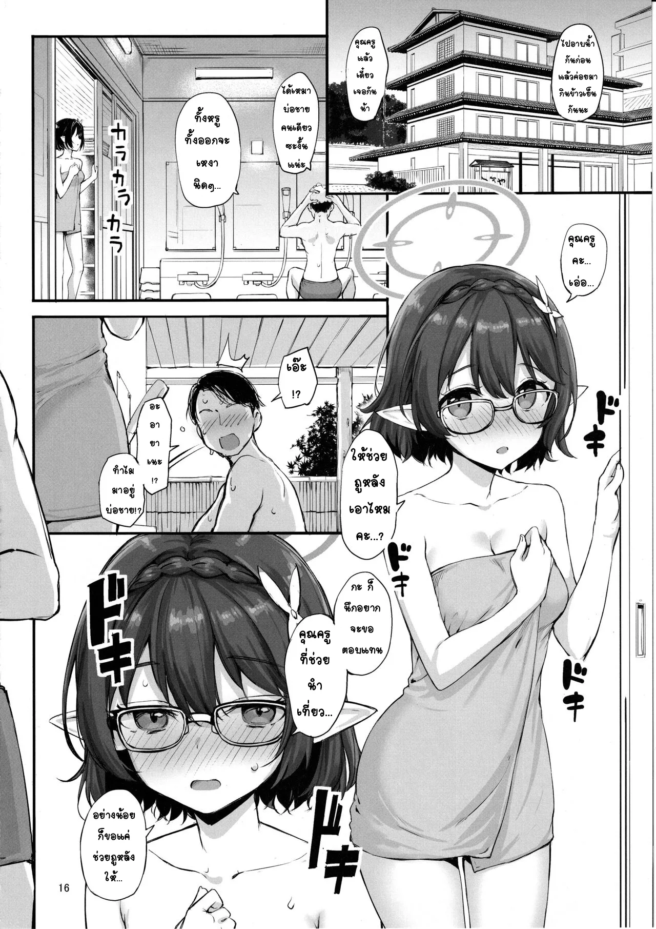 (C103) [Jenoa Cake (Takayaki)] Abydos no Natsuyasumi (Zenpen) (Blue Archive) [Thai ภาษาไทย] 图片编号 15