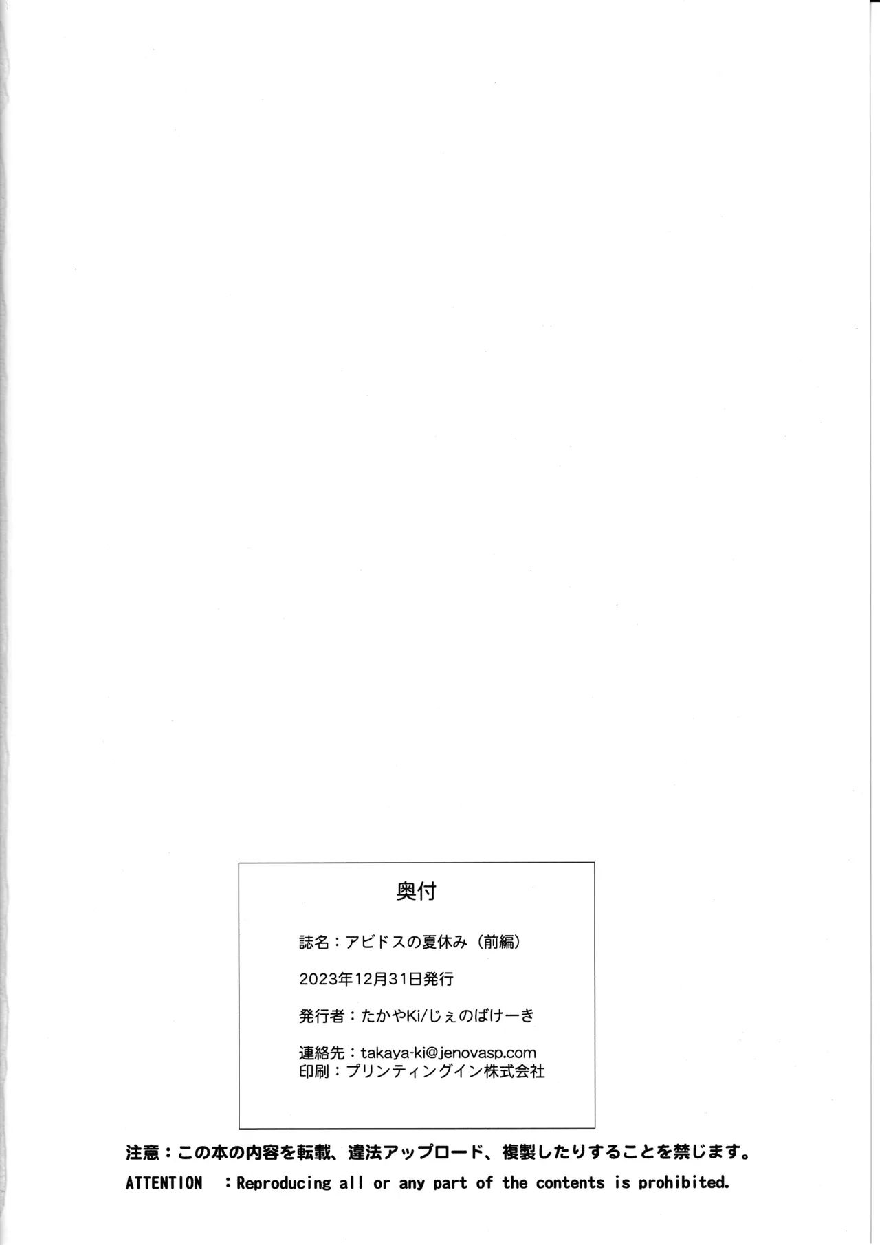 (C103) [Jenoa Cake (Takayaki)] Abydos no Natsuyasumi (Zenpen) (Blue Archive) [Thai ภาษาไทย] 图片编号 25