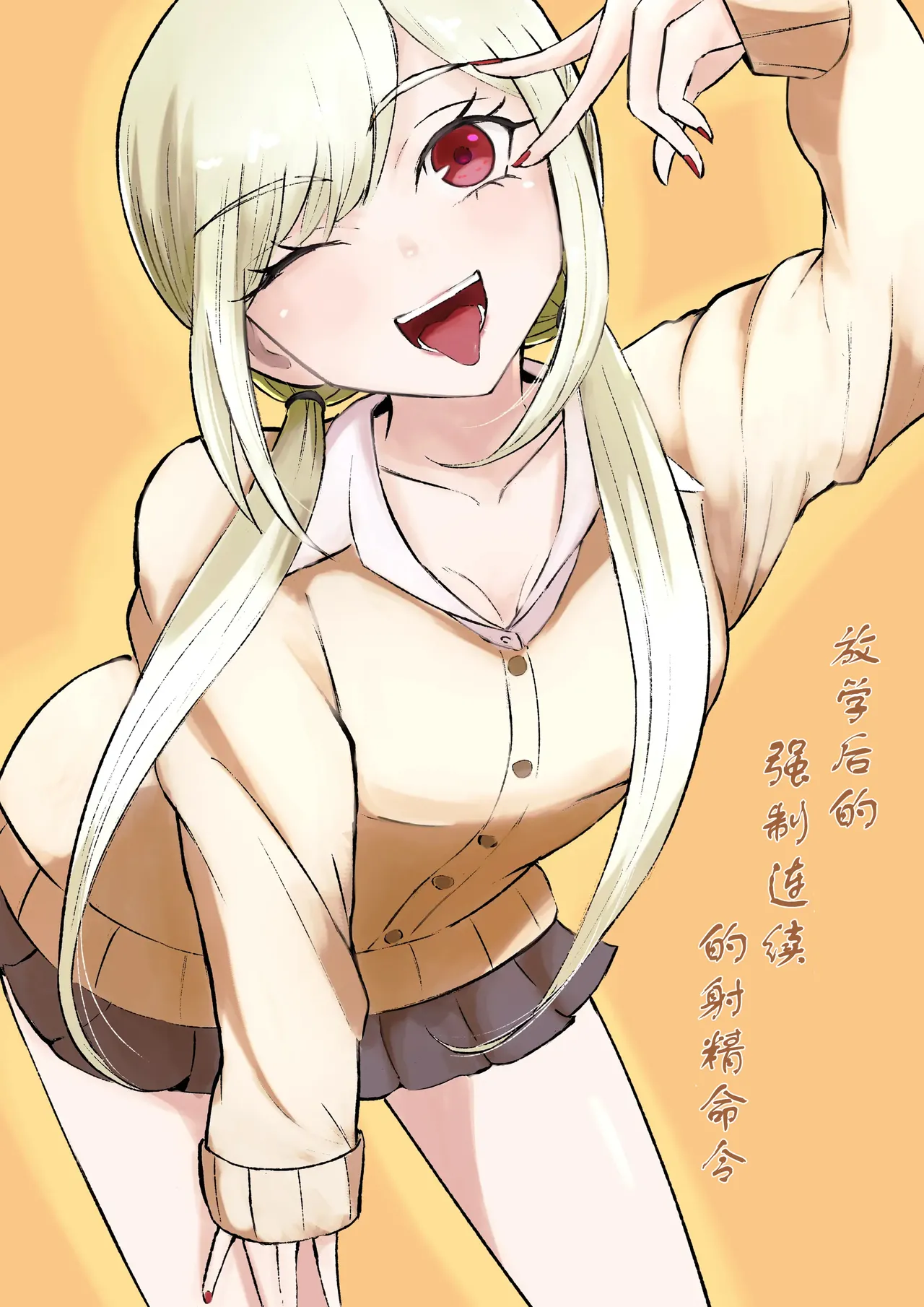 [Roki] Houkago no Kyousei Renzoku Shasei Meirei[Chinese] 图片编号 1