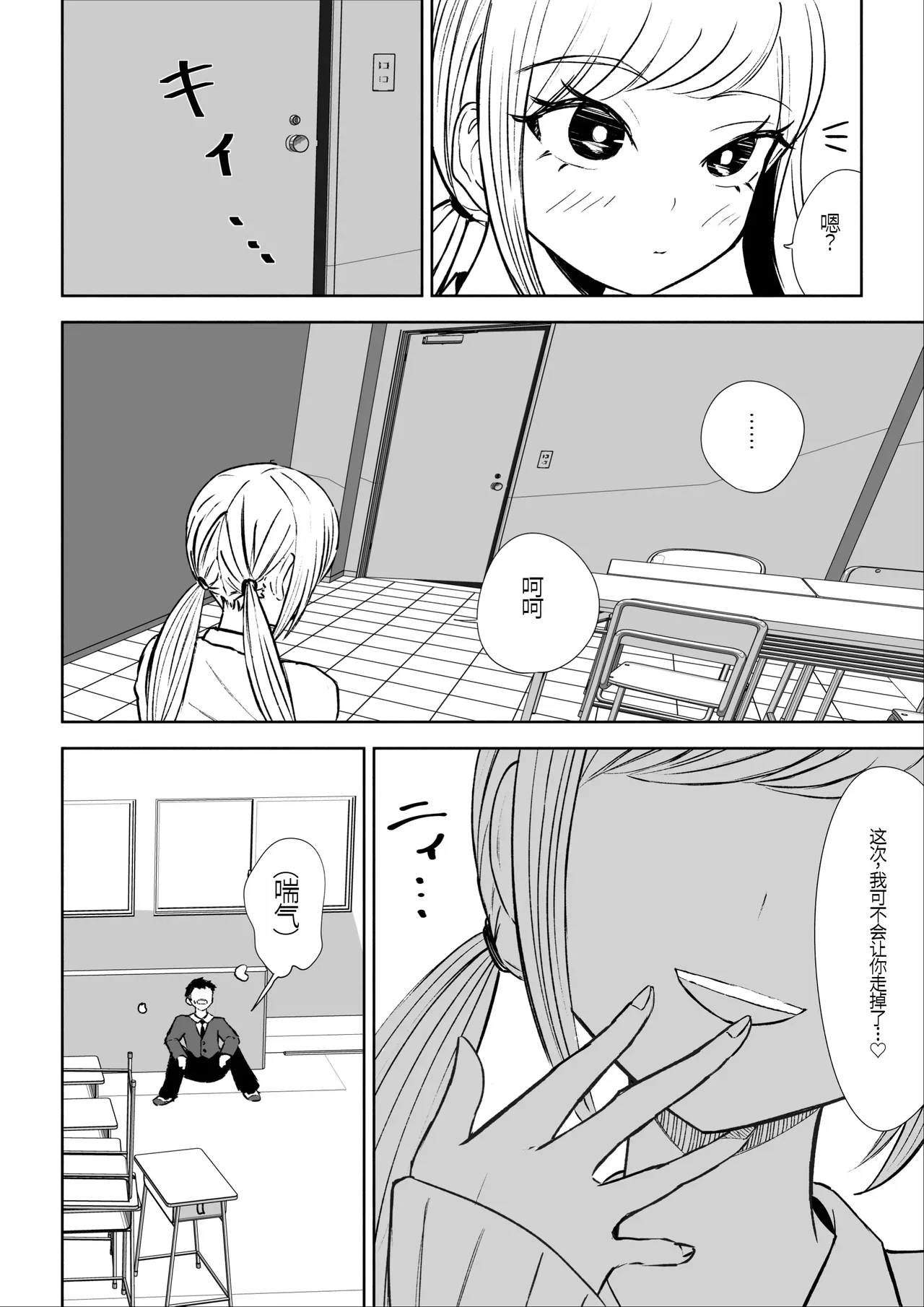 [Roki] Houkago no Kyousei Renzoku Shasei Meirei[Chinese] 图片编号 6