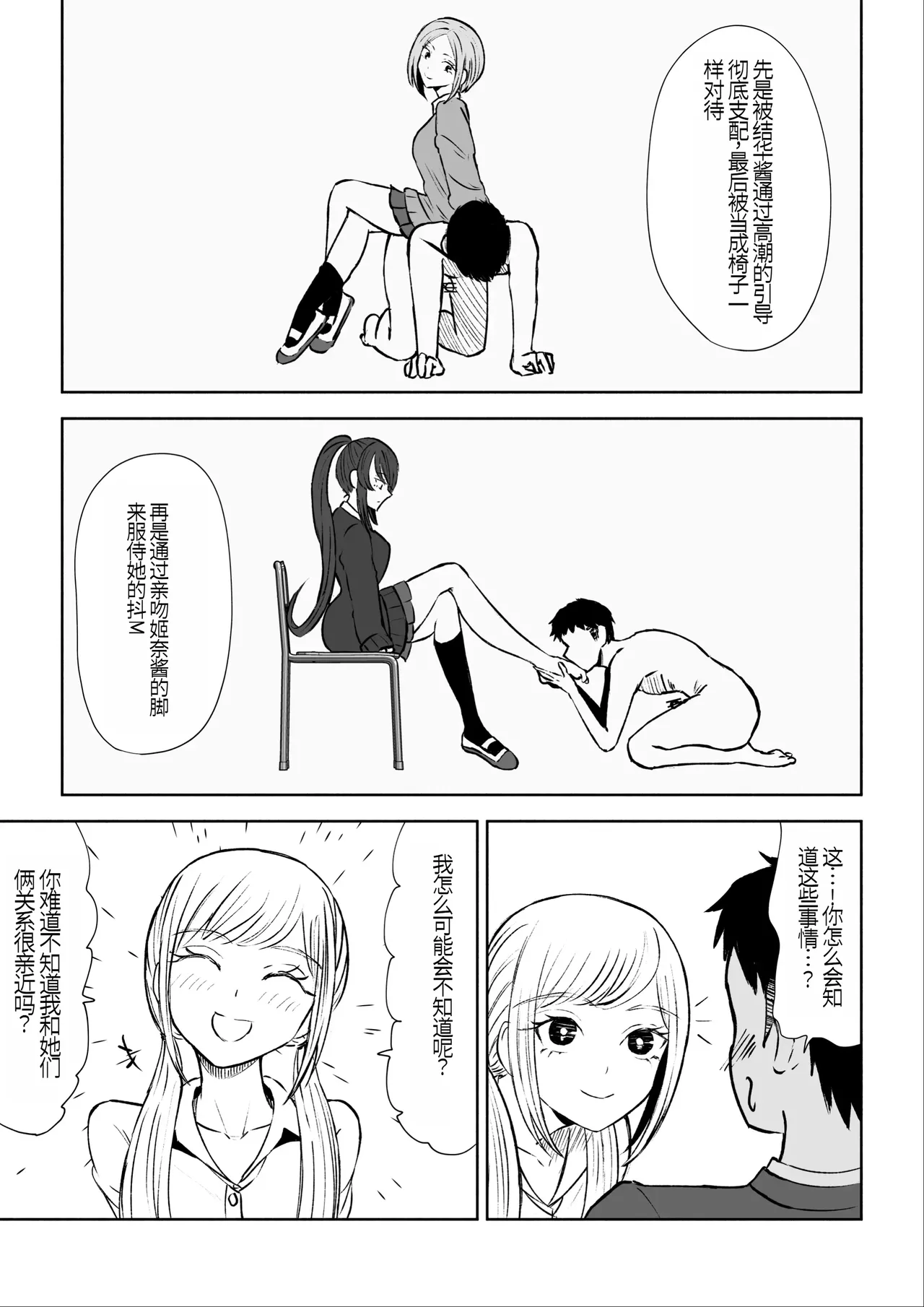 [Roki] Houkago no Kyousei Renzoku Shasei Meirei[Chinese] 图片编号 11