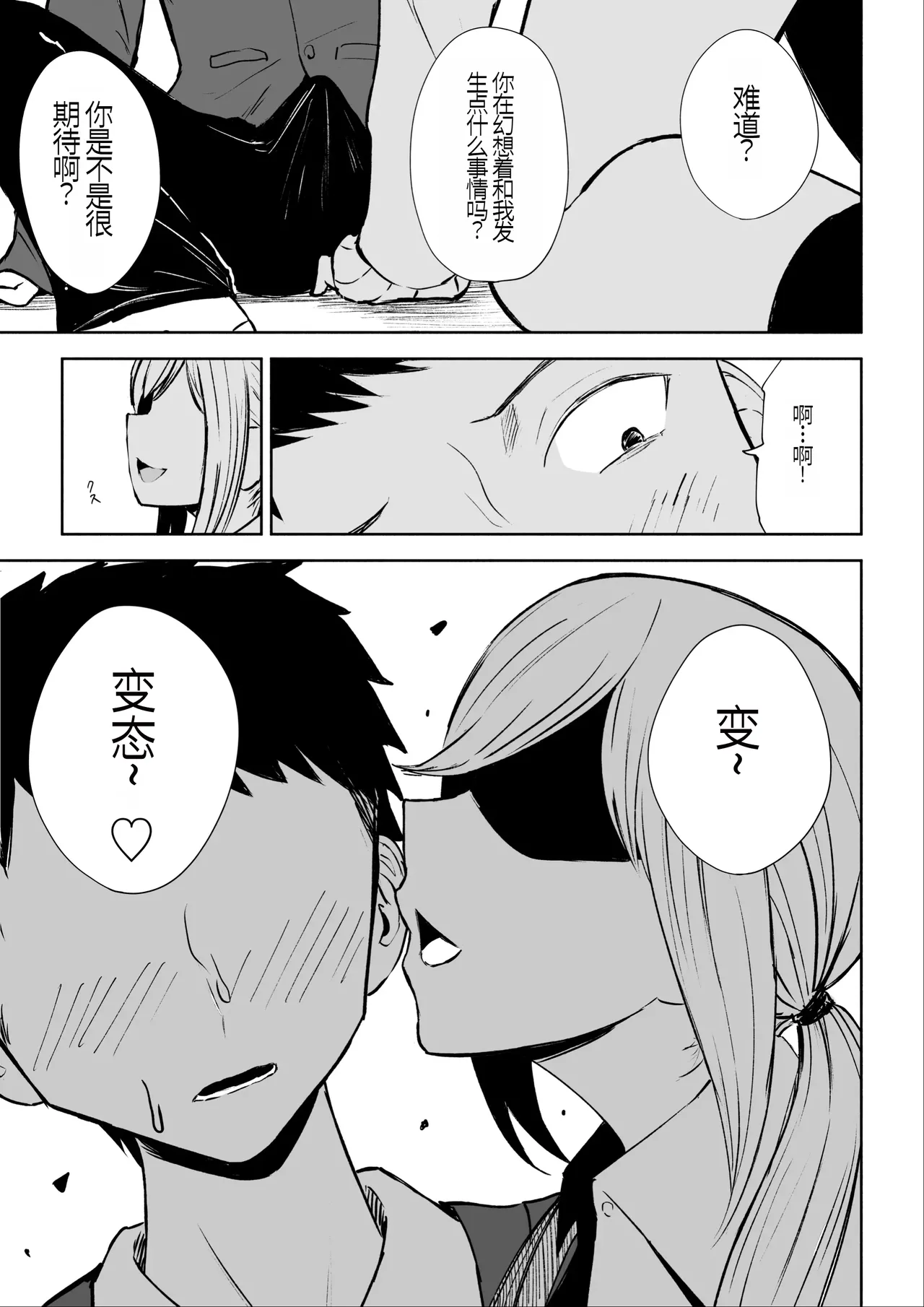 [Roki] Houkago no Kyousei Renzoku Shasei Meirei[Chinese] 图片编号 13