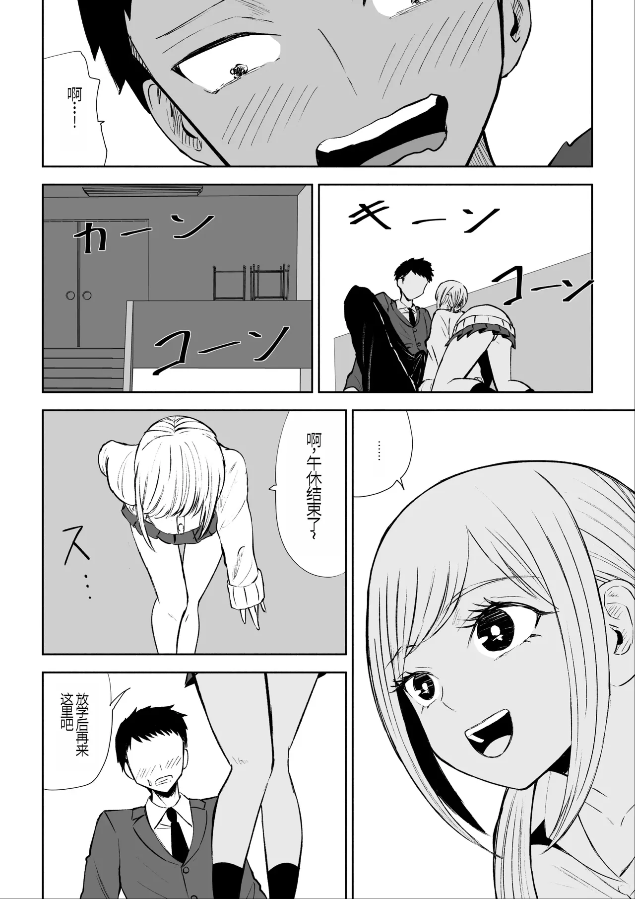 [Roki] Houkago no Kyousei Renzoku Shasei Meirei[Chinese] 图片编号 14