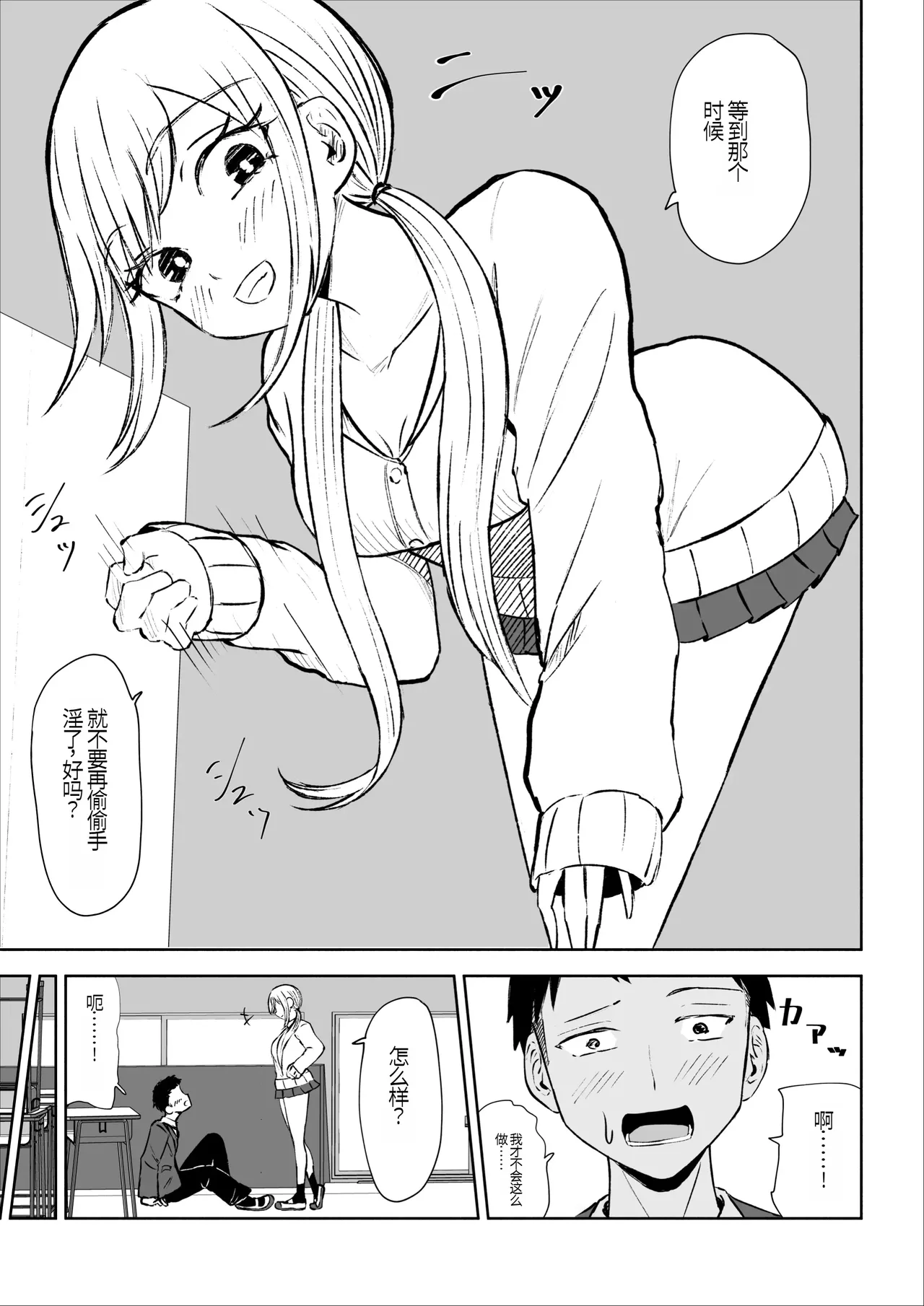 [Roki] Houkago no Kyousei Renzoku Shasei Meirei[Chinese] 图片编号 15