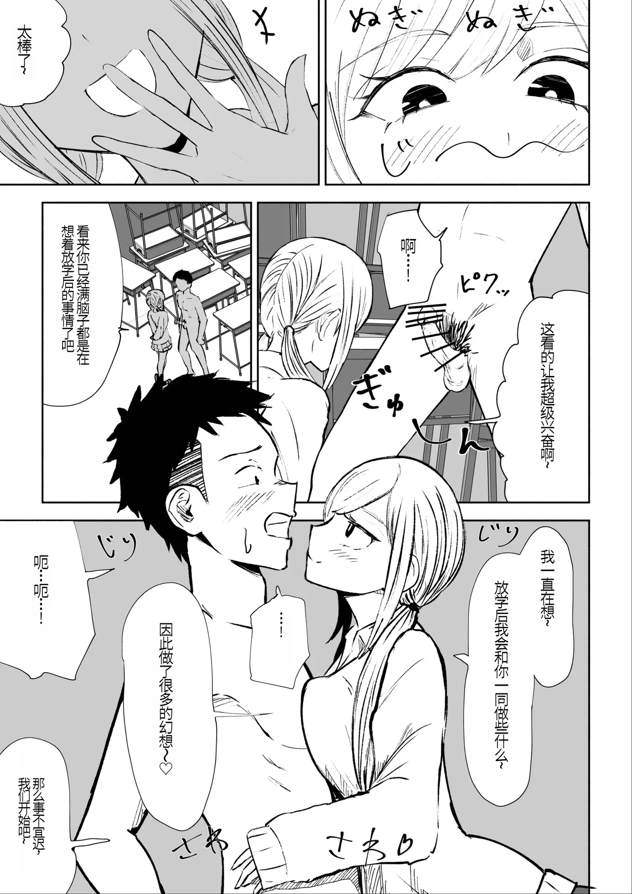 [Roki] Houkago no Kyousei Renzoku Shasei Meirei[Chinese] 图片编号 17