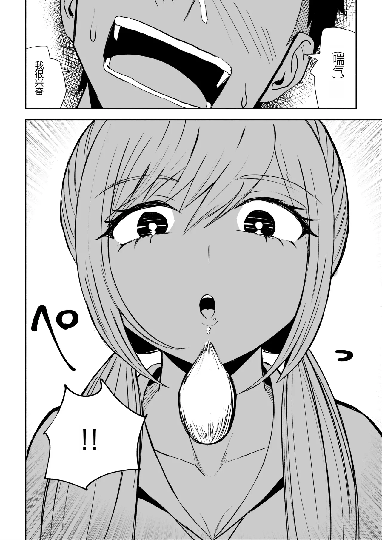 [Roki] Houkago no Kyousei Renzoku Shasei Meirei[Chinese] 图片编号 26