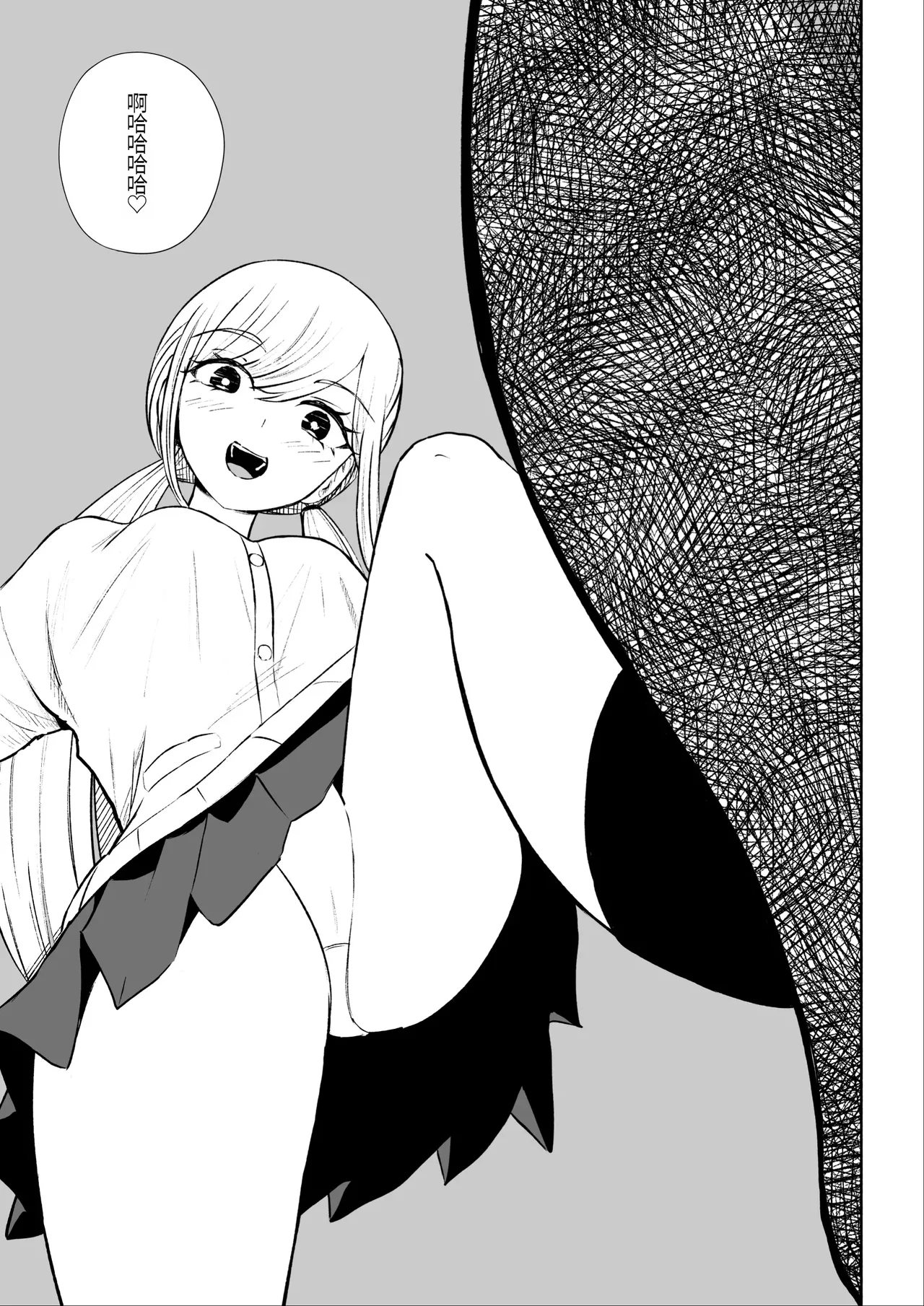 [Roki] Houkago no Kyousei Renzoku Shasei Meirei[Chinese] 图片编号 29