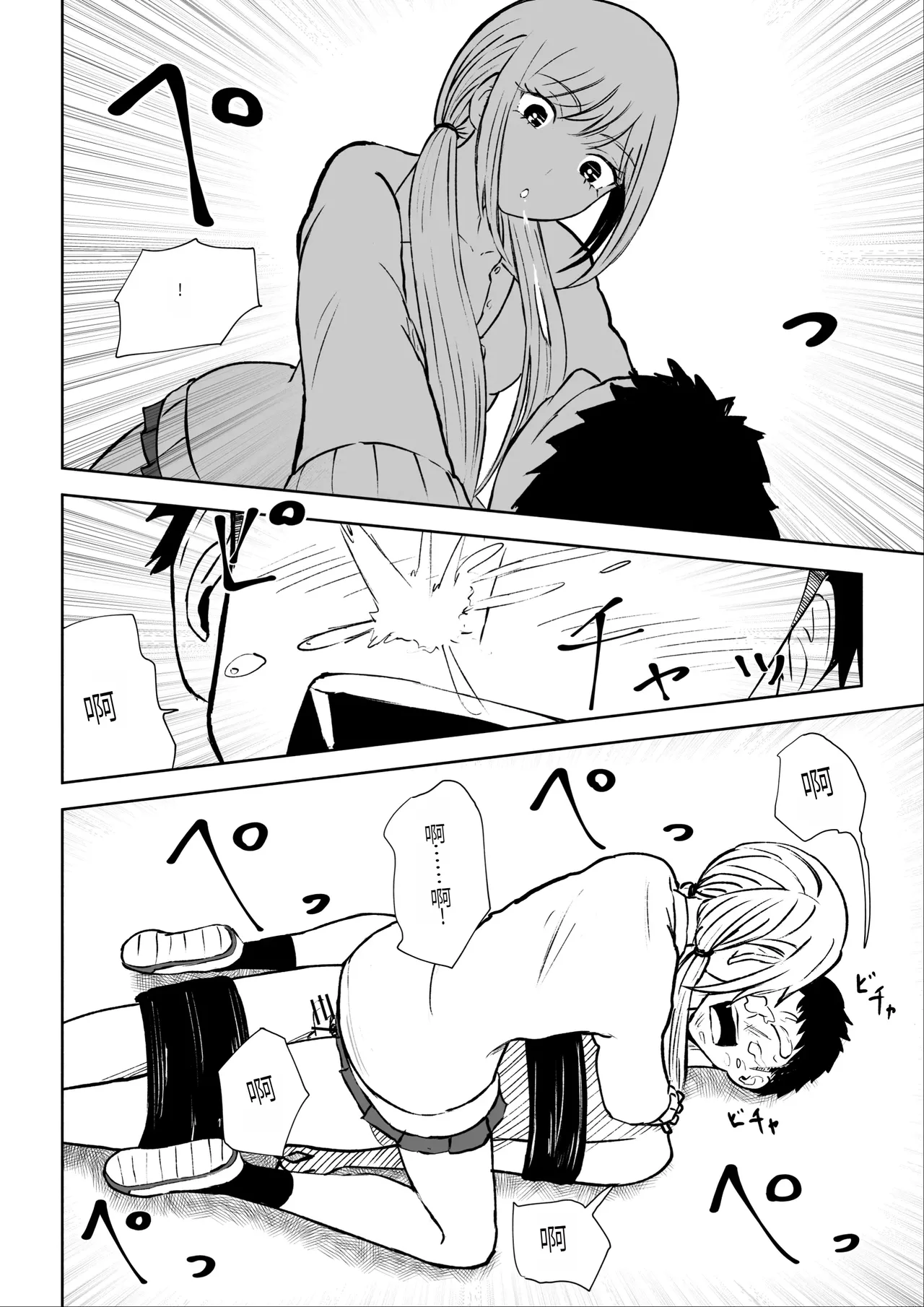 [Roki] Houkago no Kyousei Renzoku Shasei Meirei[Chinese] 图片编号 32