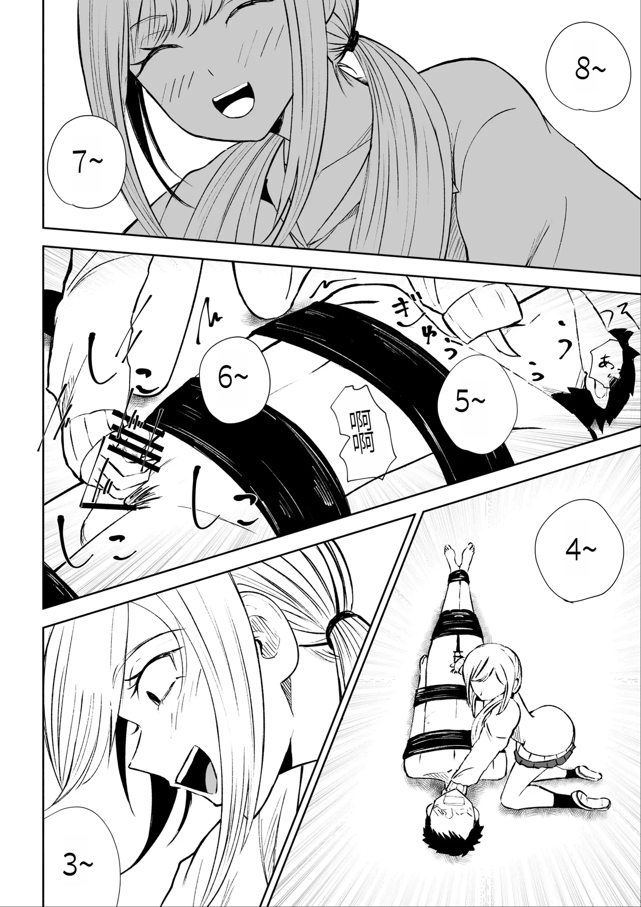 [Roki] Houkago no Kyousei Renzoku Shasei Meirei[Chinese] 图片编号 40