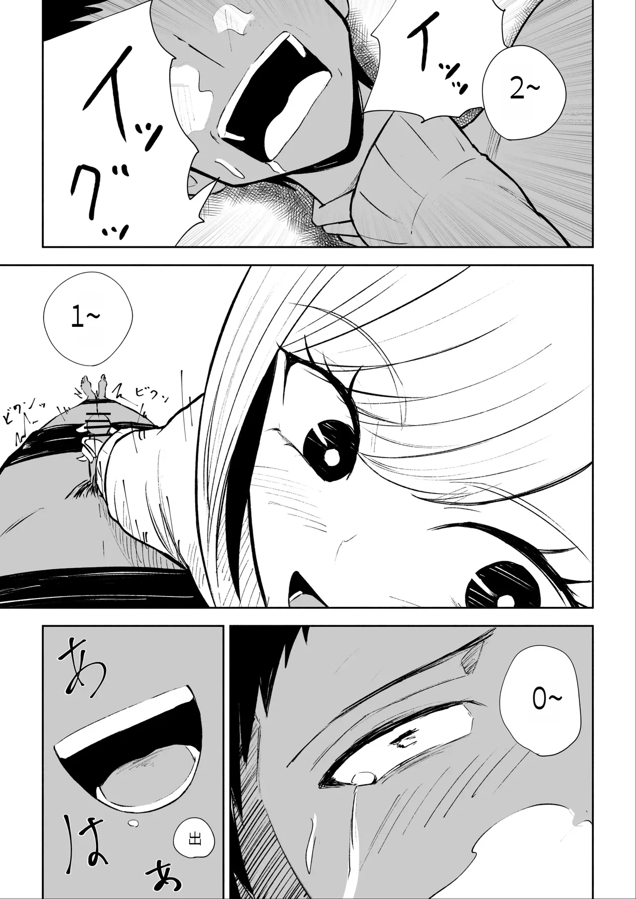 [Roki] Houkago no Kyousei Renzoku Shasei Meirei[Chinese] 图片编号 41