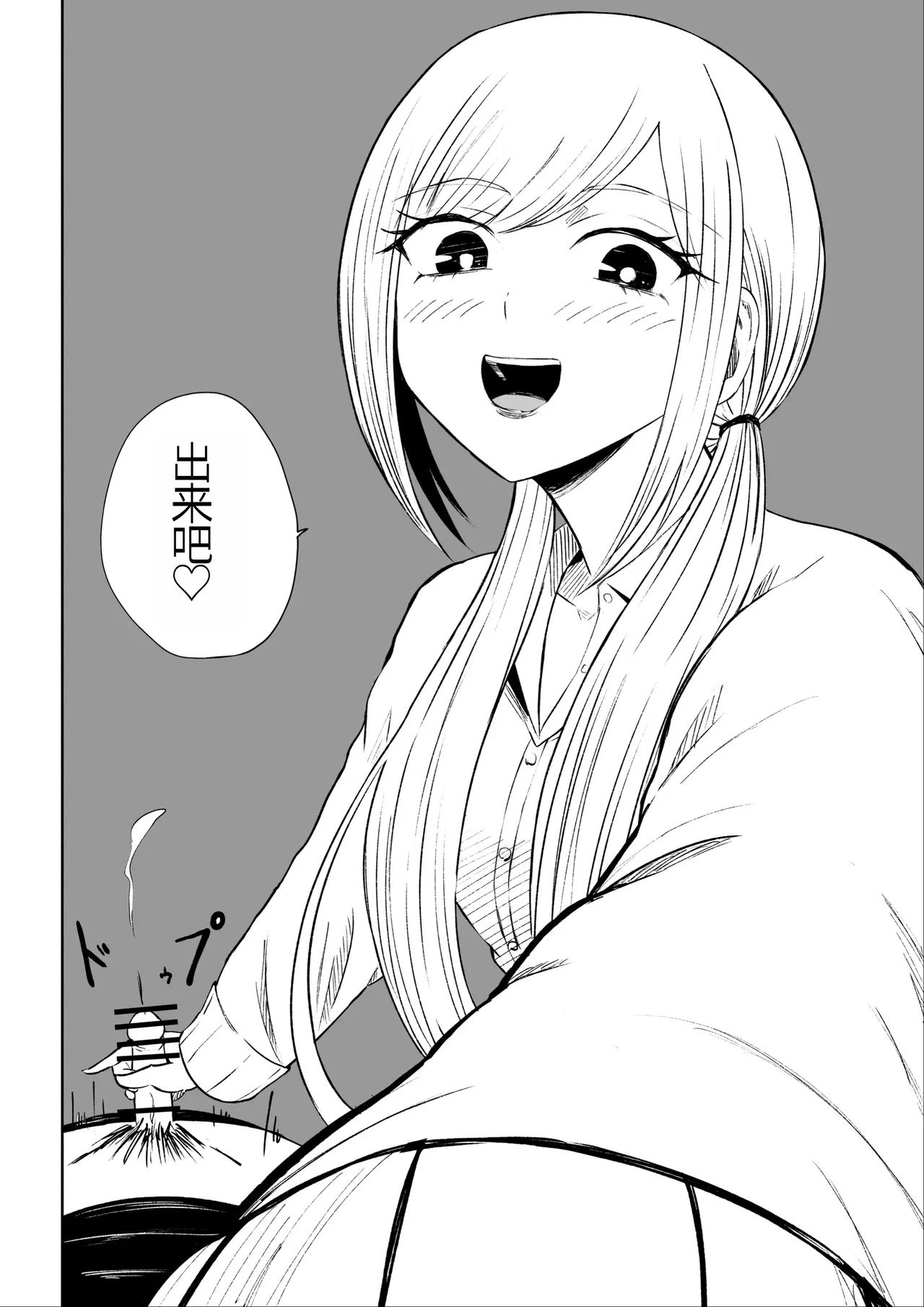 [Roki] Houkago no Kyousei Renzoku Shasei Meirei[Chinese] 图片编号 42