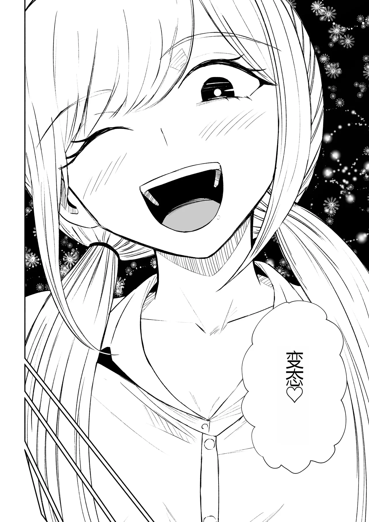 [Roki] Houkago no Kyousei Renzoku Shasei Meirei[Chinese] 图片编号 48