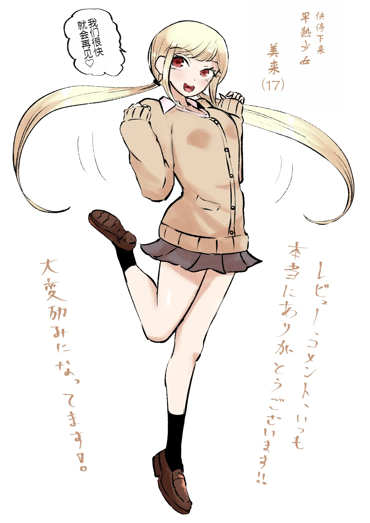 [Roki] Houkago no Kyousei Renzoku Shasei Meirei[Chinese] 图片编号 53