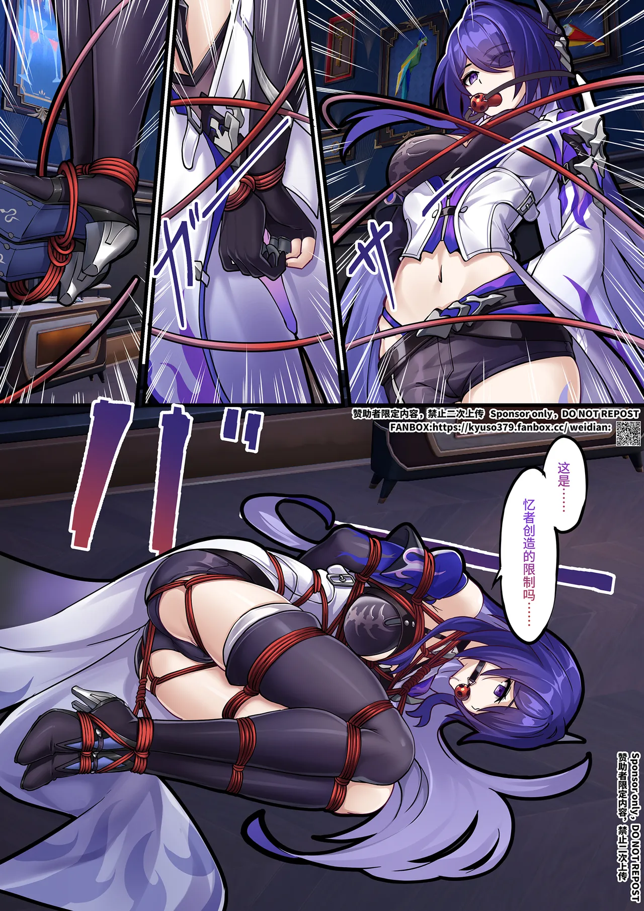 [kyuso379] 【FANBOX限定漫画】整治「欢愉」小鬼 [Ongoing] 图片编号 10