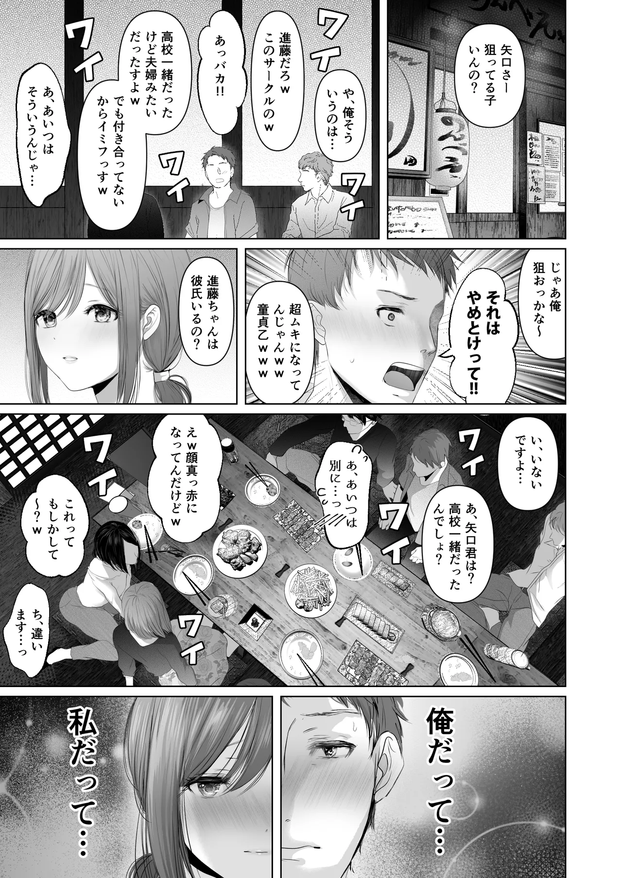 [とろとろ夢ばなな] 君の童貞いただきま～す～人の男ほど欲しがる童貞大好き性悪逆NTR先輩(特技パイズリ)～ [DL版] image number 2