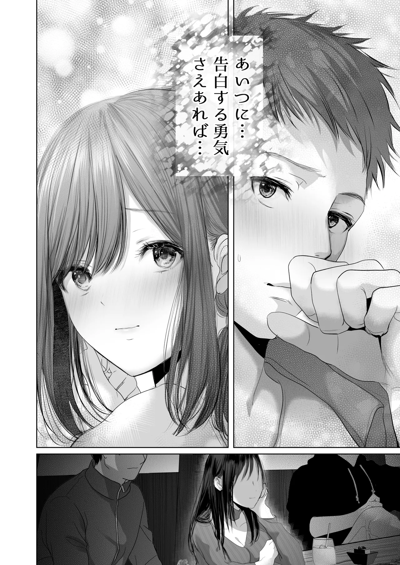 [とろとろ夢ばなな] 君の童貞いただきま～す～人の男ほど欲しがる童貞大好き性悪逆NTR先輩(特技パイズリ)～ [DL版] image number 3