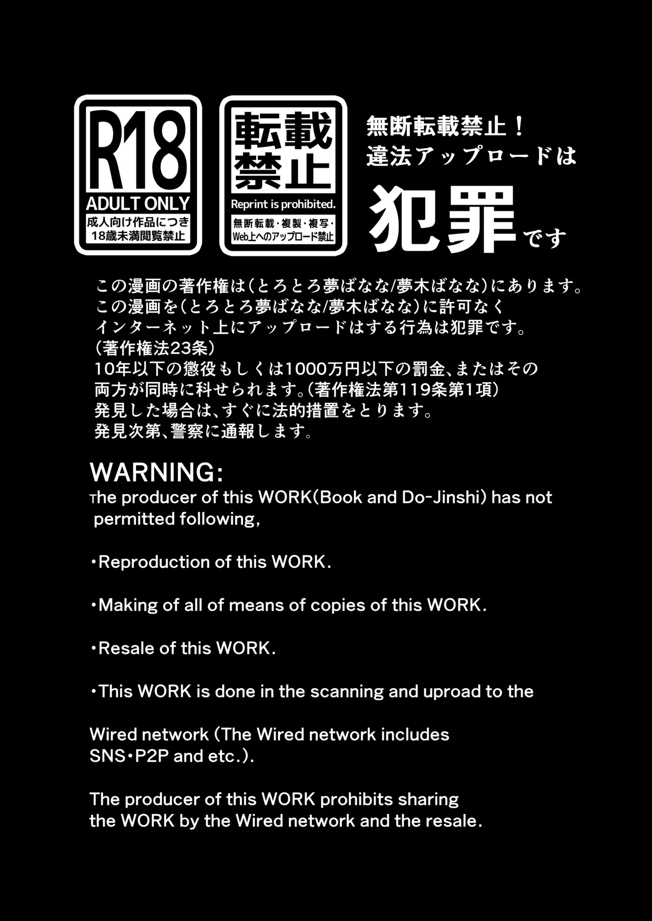 [とろとろ夢ばなな] 君の童貞いただきま～す～人の男ほど欲しがる童貞大好き性悪逆NTR先輩(特技パイズリ)～ [DL版] image number 28