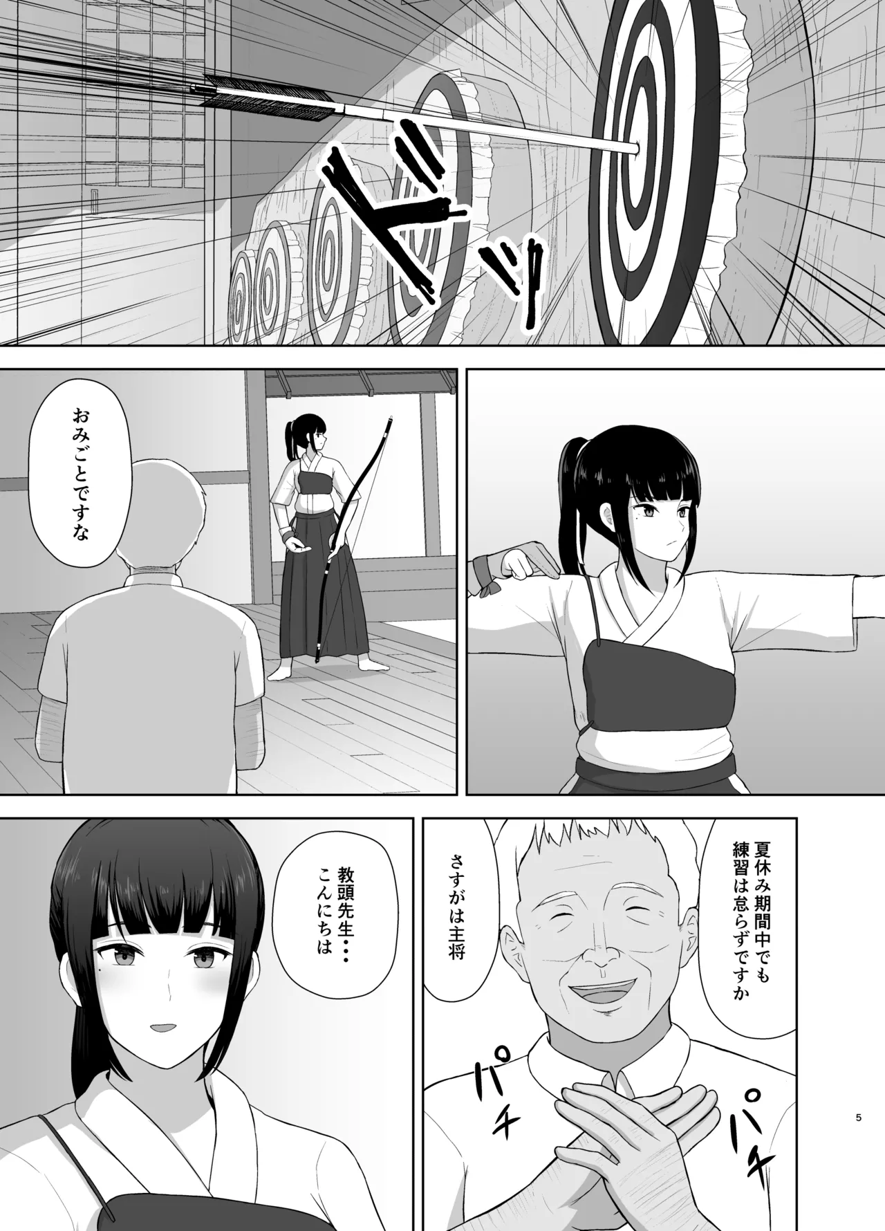 [Merakori] Kamin 이미지 번호 5