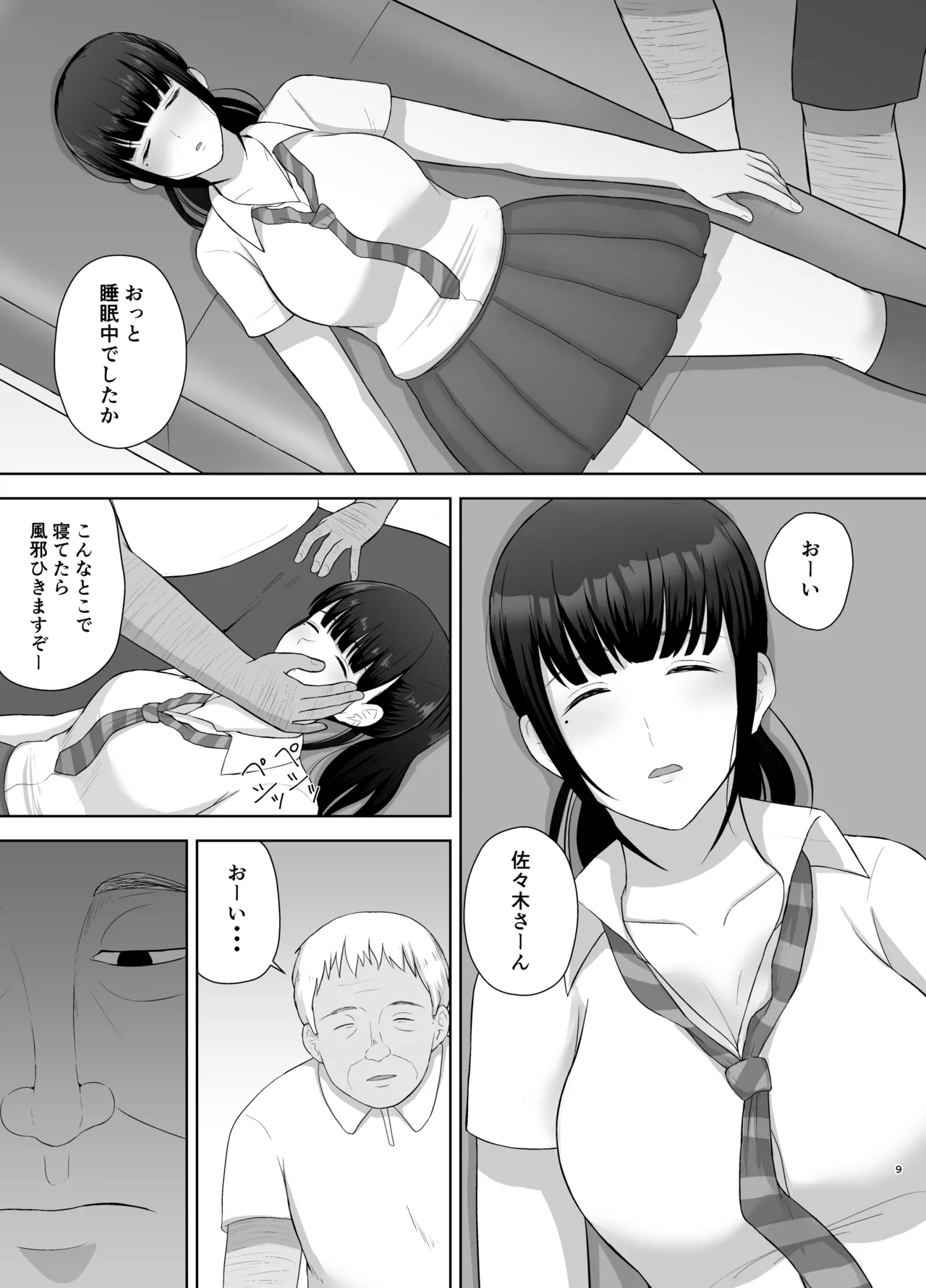 [Merakori] Kamin 이미지 번호 9