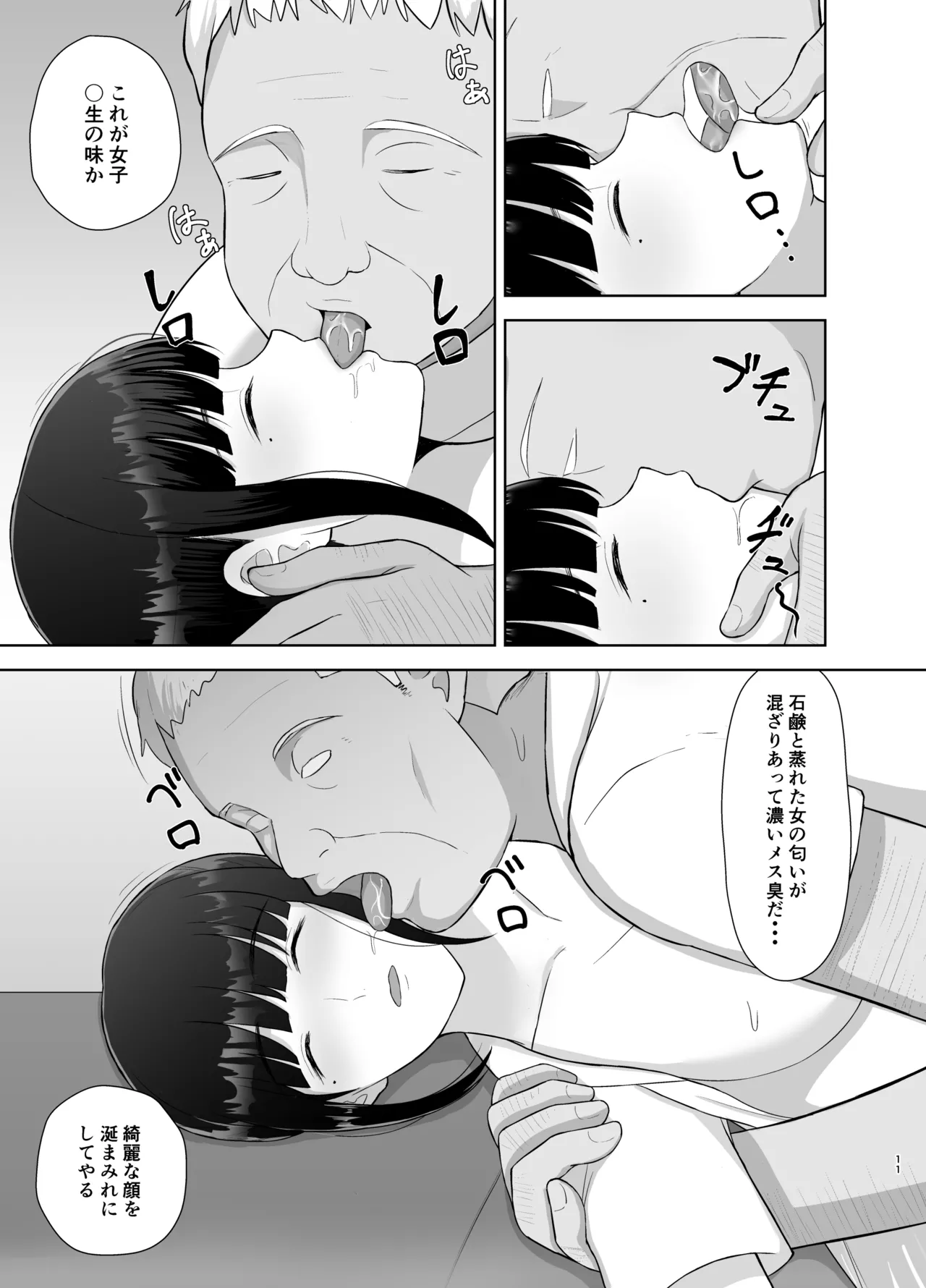 [Merakori] Kamin 이미지 번호 11