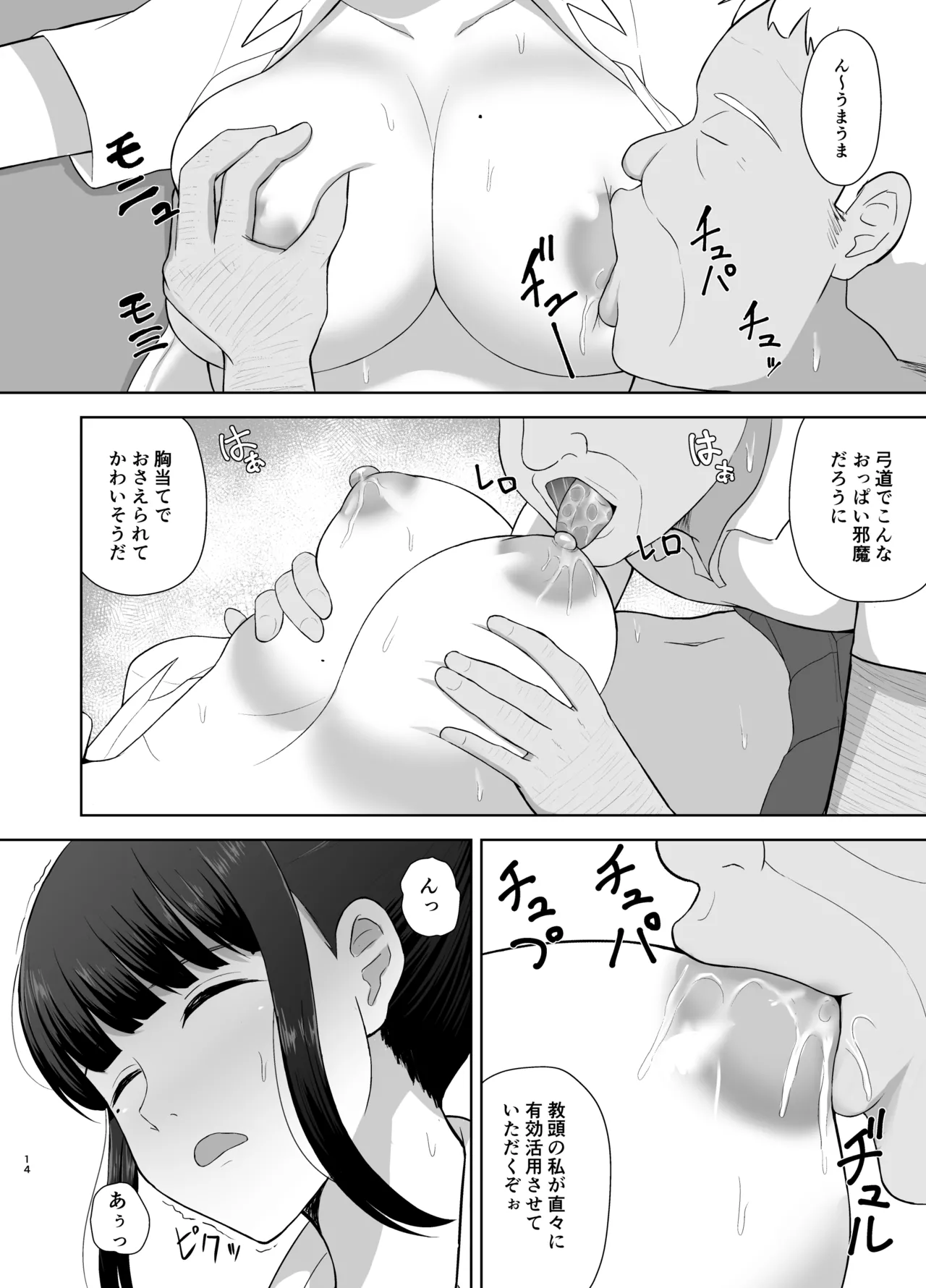 [Merakori] Kamin 이미지 번호 14