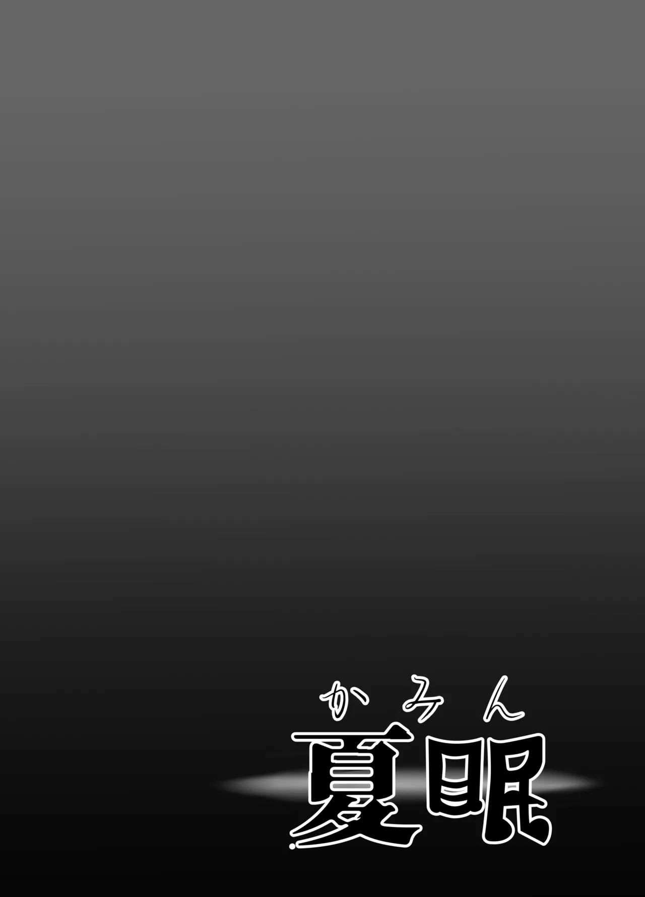 [Merakori] Kamin 이미지 번호 26