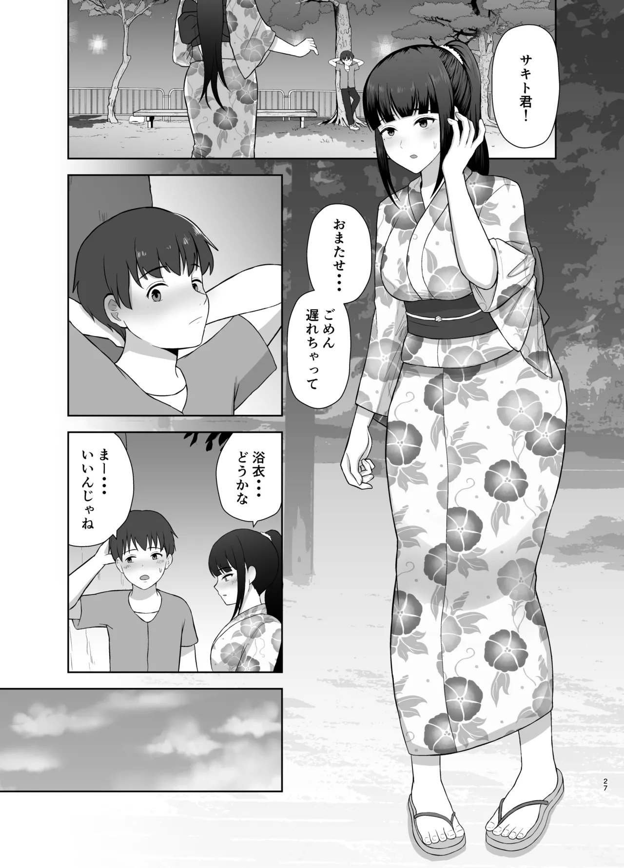 [Merakori] Kamin 이미지 번호 27