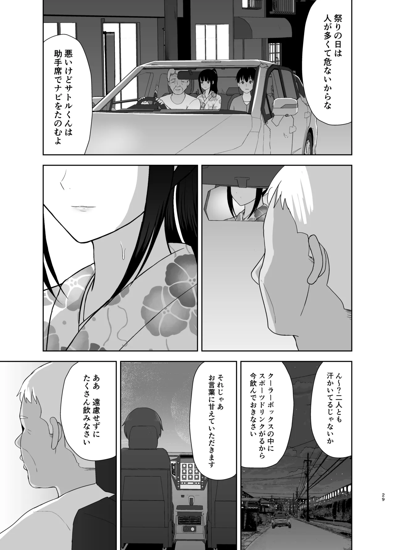 [Merakori] Kamin 이미지 번호 29