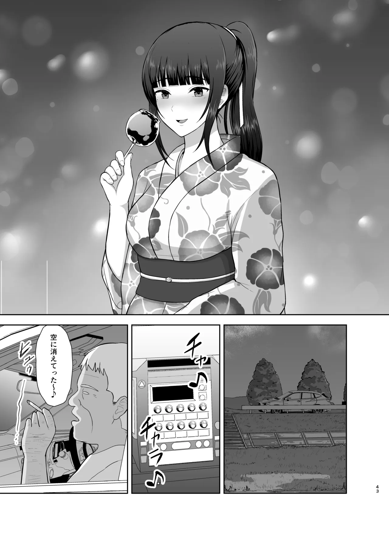 [Merakori] Kamin 이미지 번호 43