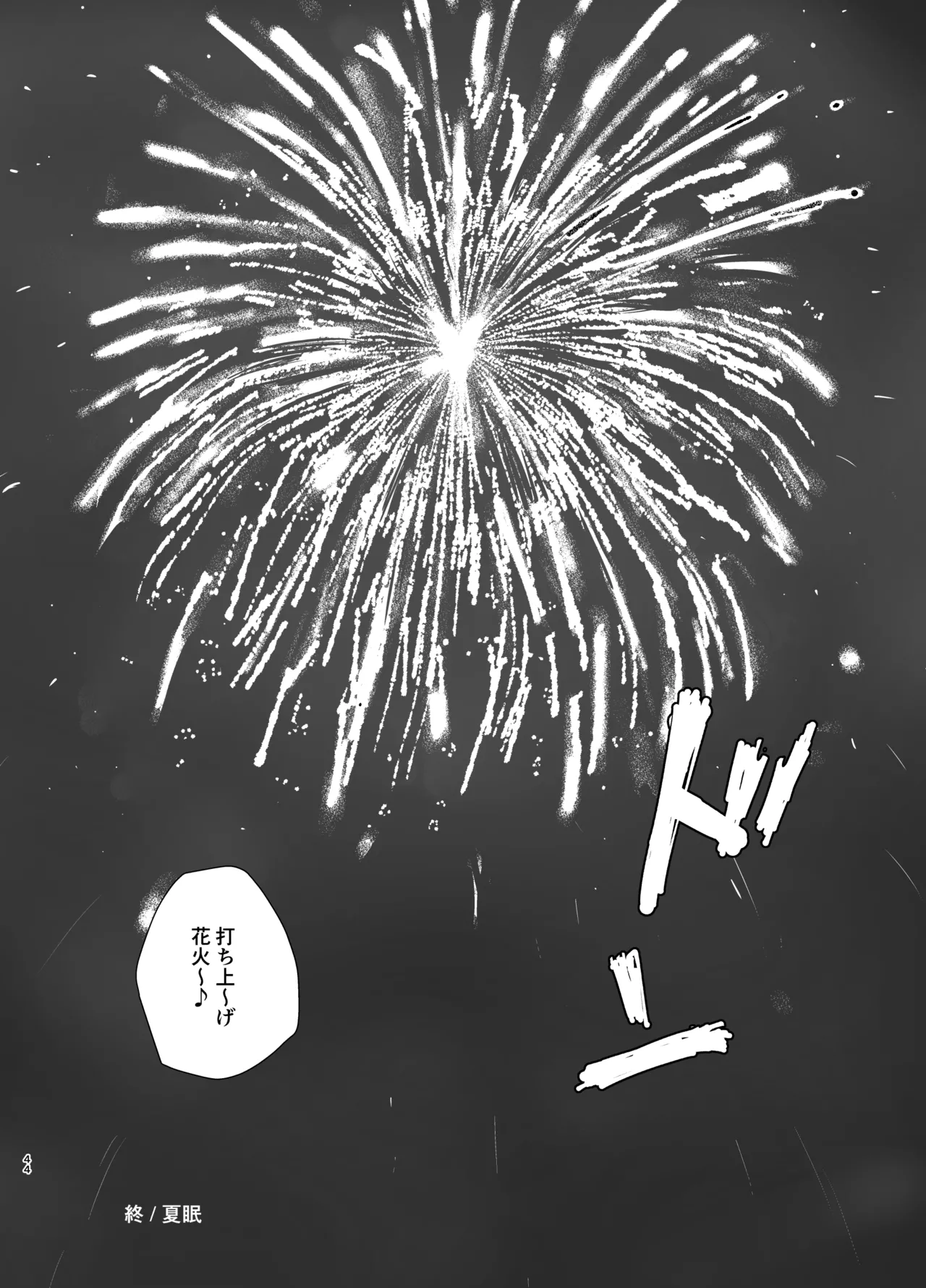 [Merakori] Kamin 이미지 번호 44