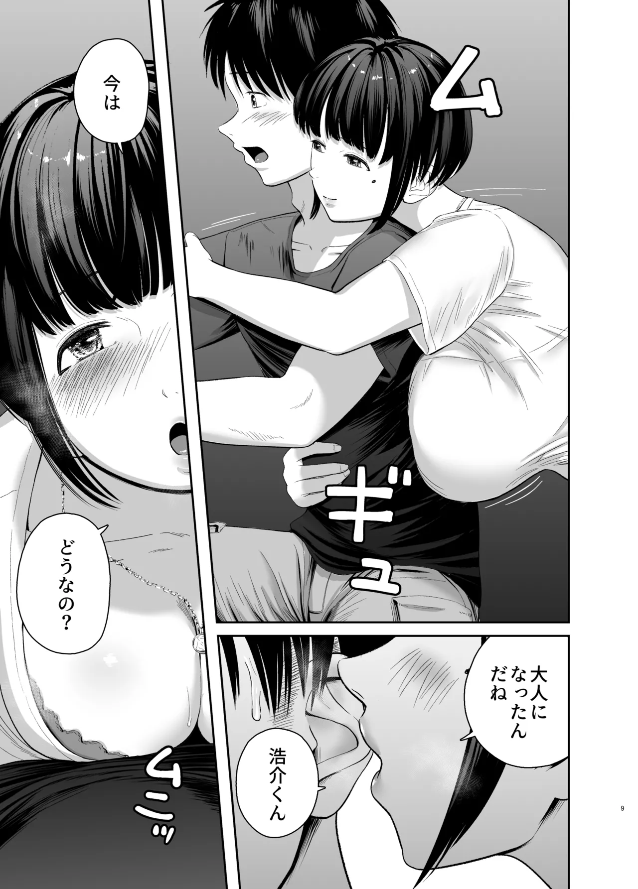 [Yori Manga Seisakusho (Yori Man)] Akogare datta Muchi Kyonyuu Onna Kyoushi to Yoru no Umibe Ecchi [Digital] Bildnummer 8