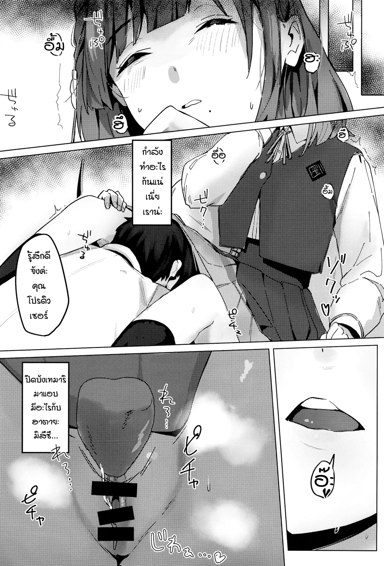 (C105) [Chika 7cm (wasavi_8)] Yoin Joujou to Twilight (Gakuen iDOLM@STER) [Thai] image number 5